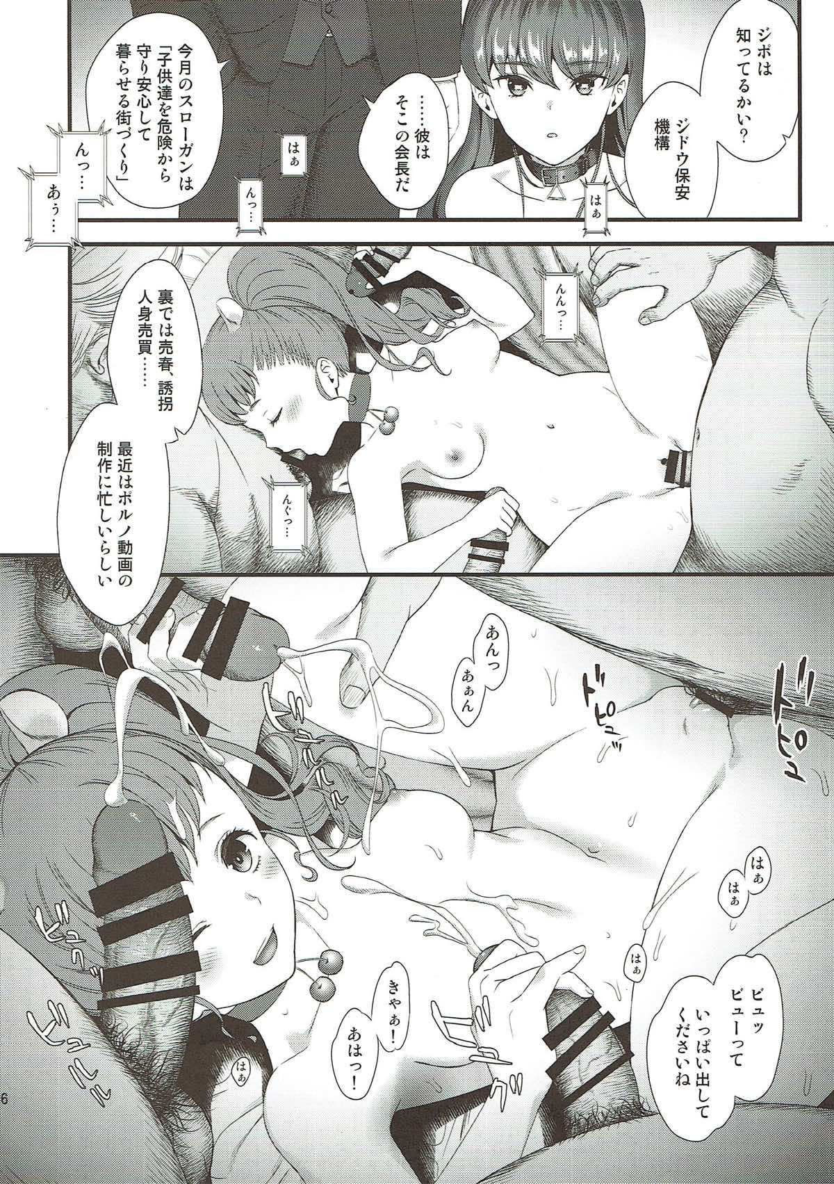(C93) [山田一族。 (もきゅ、袋小路)] 戦士宣誓 (キラキラ☆プリキュアアラモード)