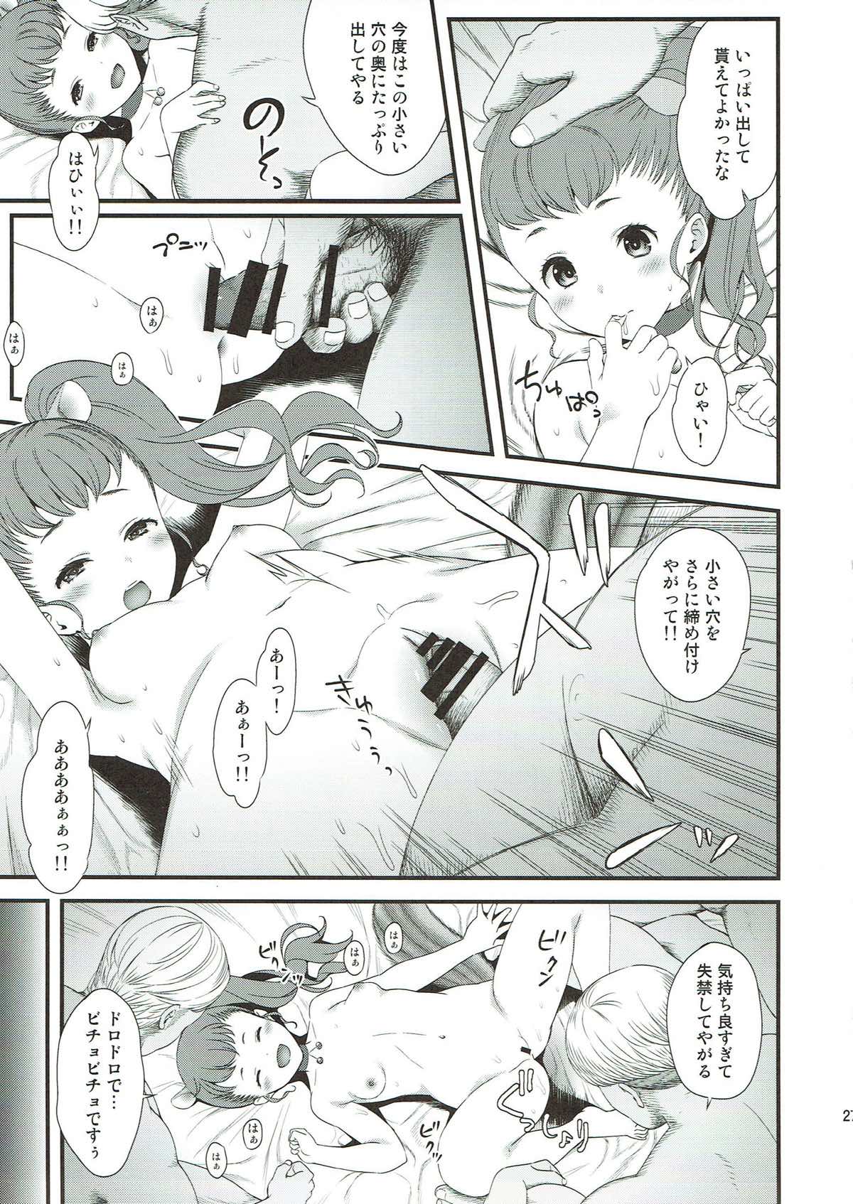 (C93) [山田一族。 (もきゅ、袋小路)] 戦士宣誓 (キラキラ☆プリキュアアラモード)