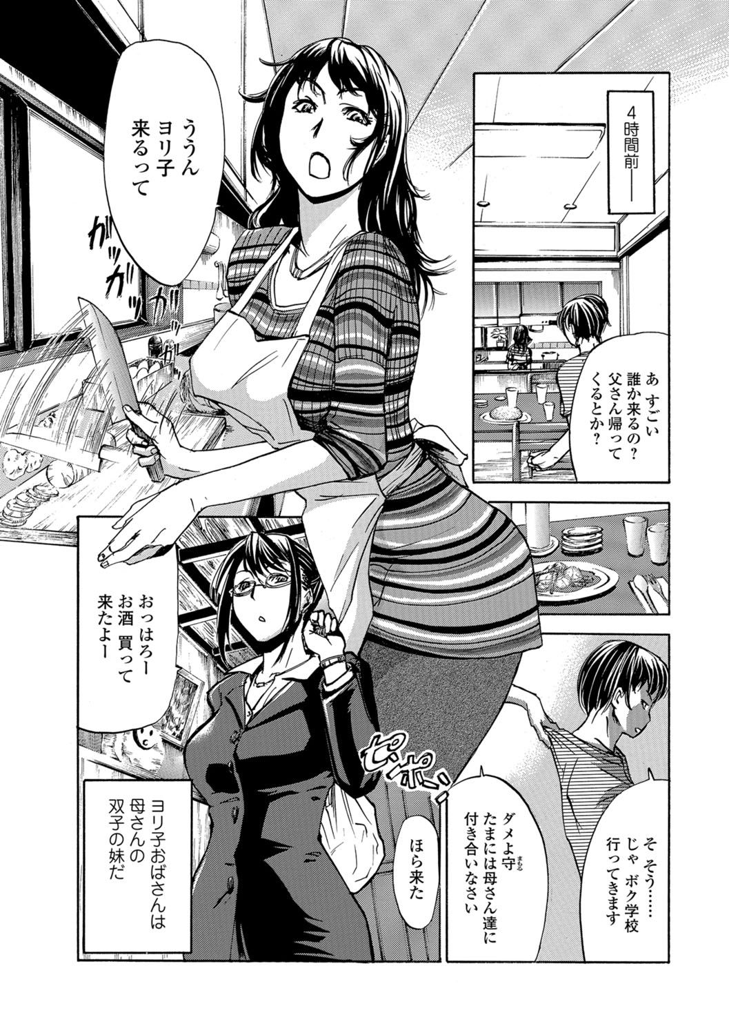 [江戸しげズ] お母さん包囲網