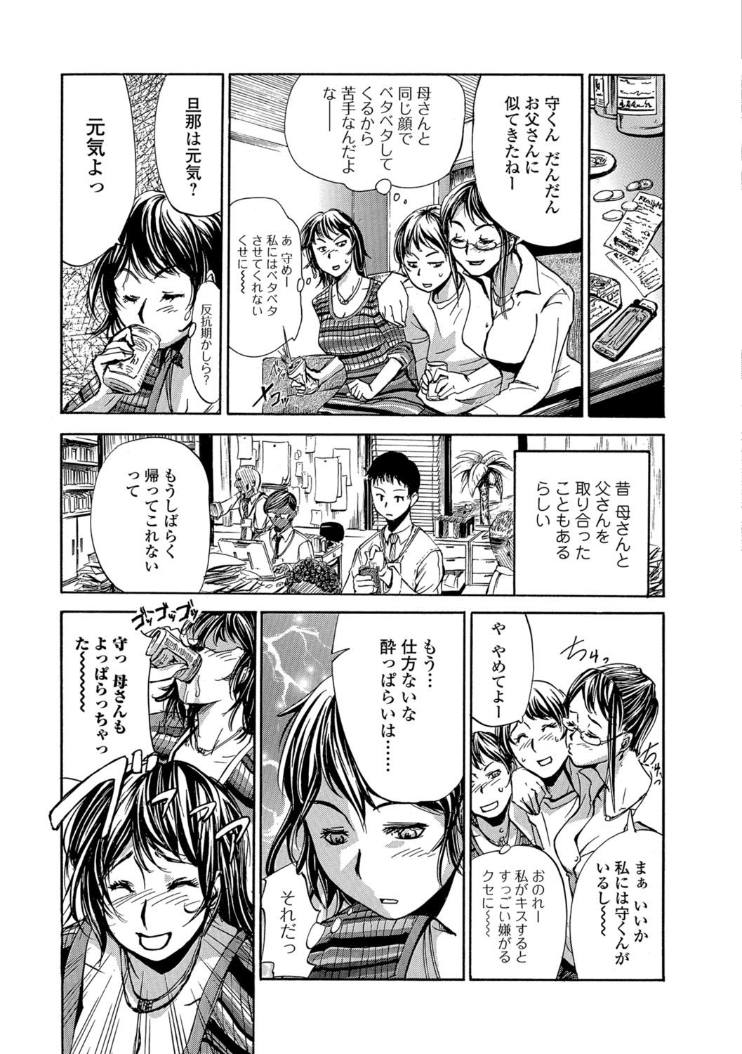 [江戸しげズ] お母さん包囲網