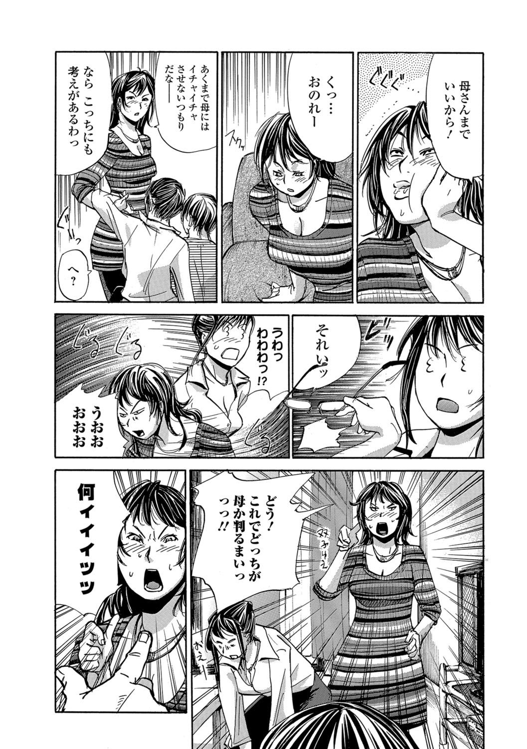 [江戸しげズ] お母さん包囲網