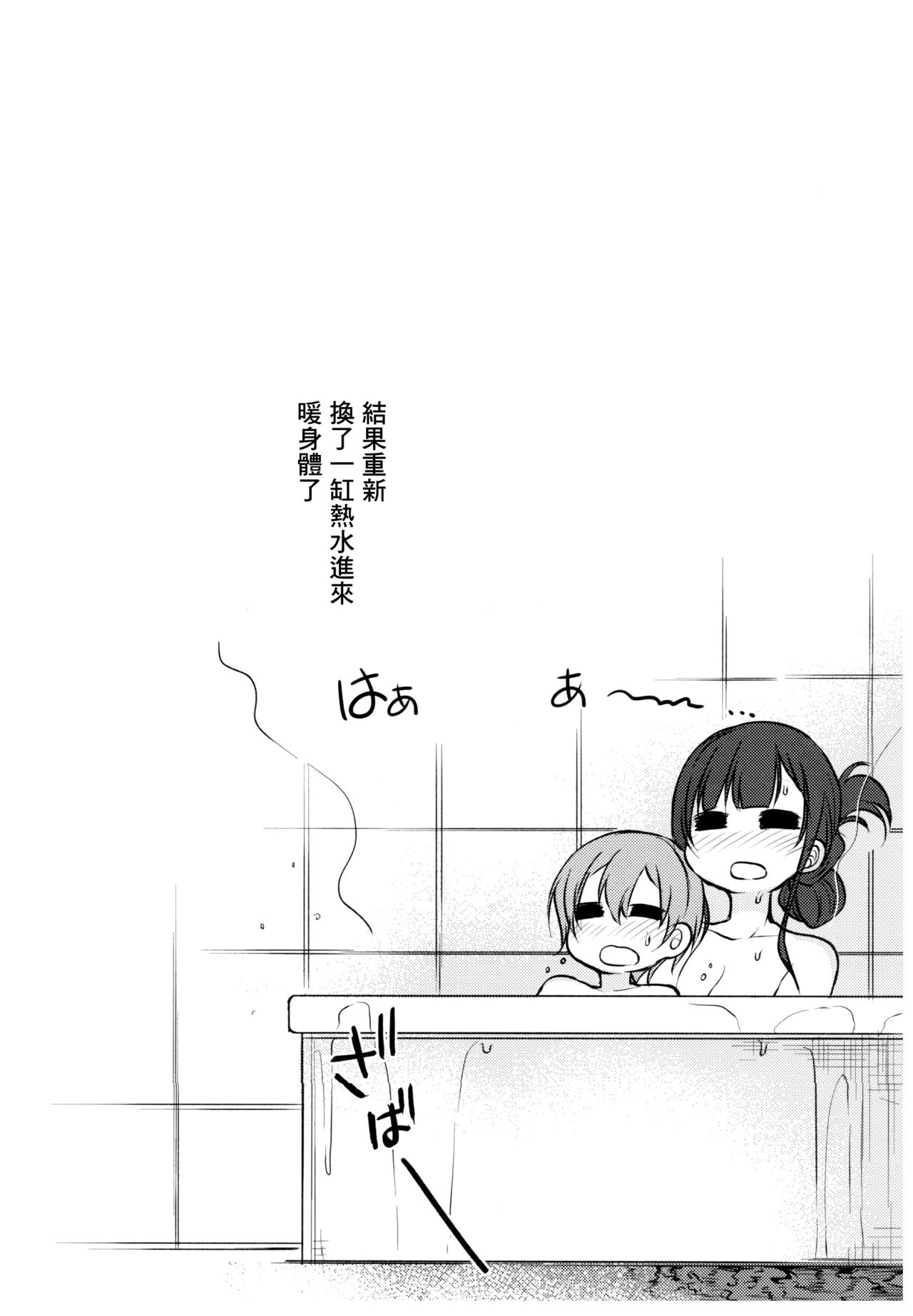 (C93) [ぽち小屋。 (ぽち。)] 姉なるもの 6 (姉なるもの) [中国翻訳]