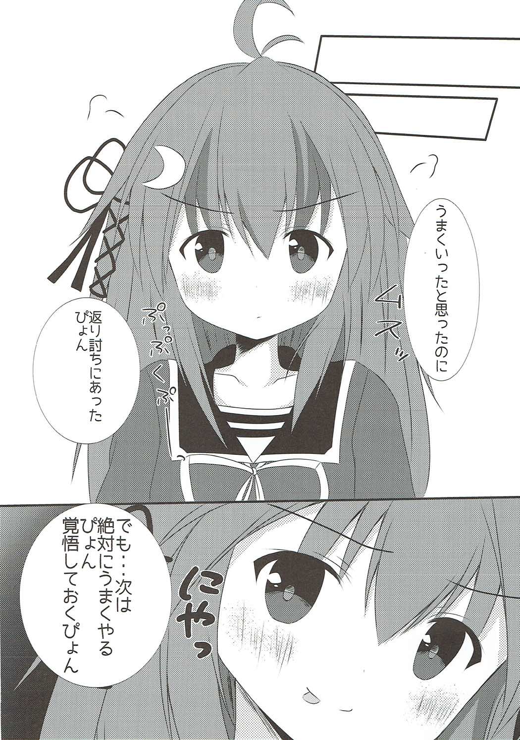 (C93) [R.O.C (鈴川梨乃)] くすぐりはキケンだぴょん (艦隊これくしょん -艦これ-)