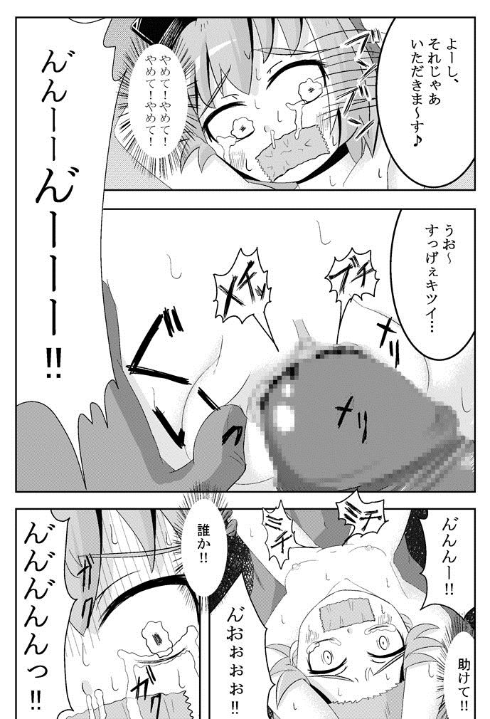 [鮭の産卵 (はいいろぐま)] ここは私に任せて先に行って!’ (東方Project) [DL版]