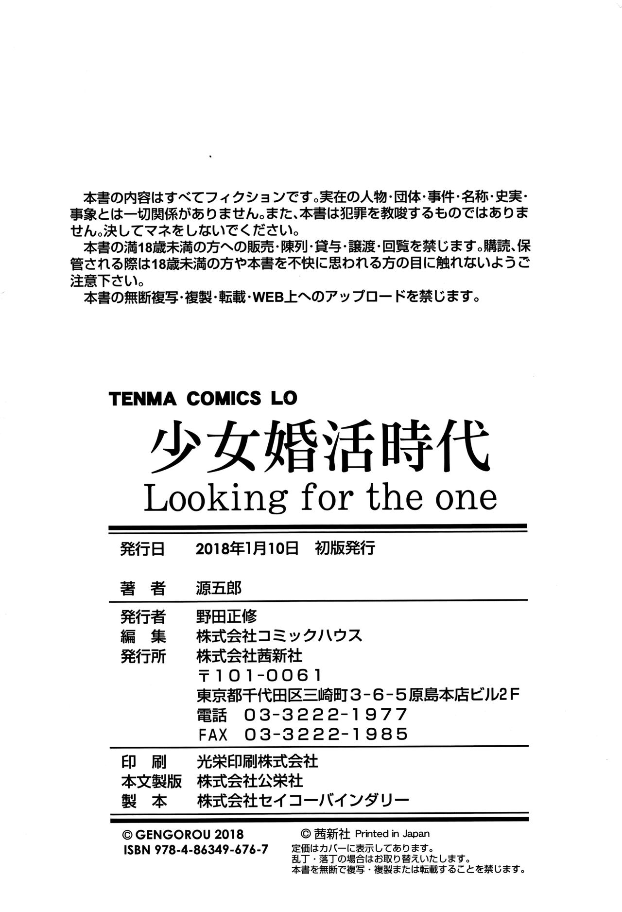 [源五郎] 少女婚活時代 Looking for the one