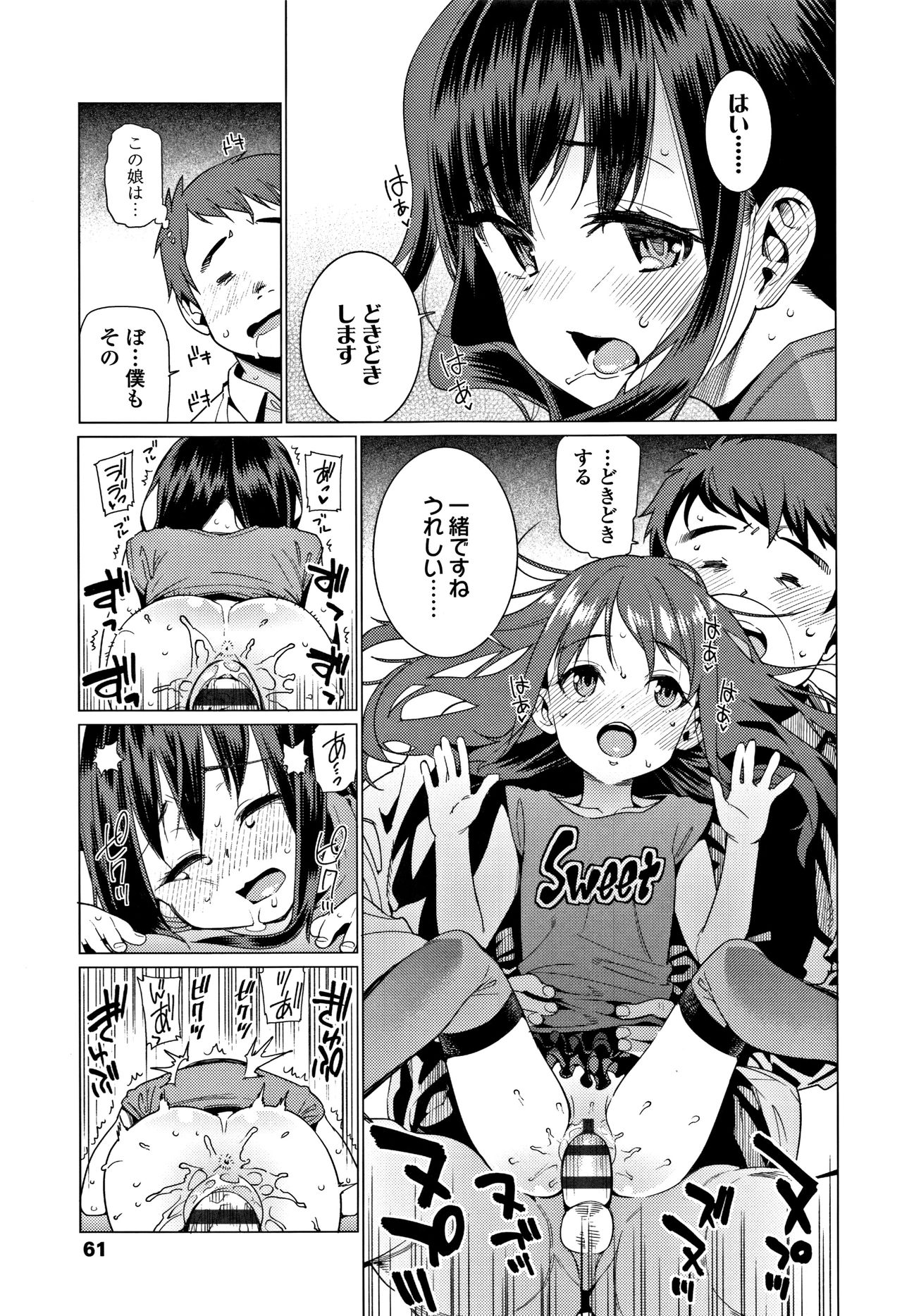 [源五郎] 少女婚活時代 Looking for the one