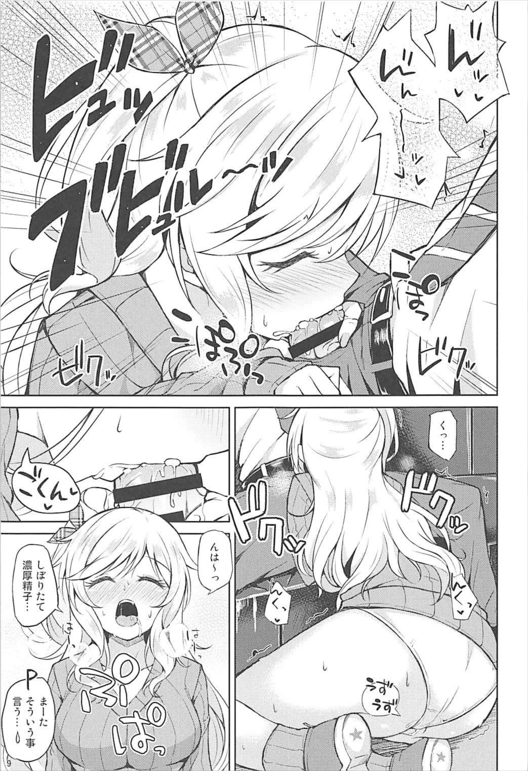 [Prism Store (じーの)] ゆい色。 (アイドルマスター シンデレラガールズ) [2018年1月5日]