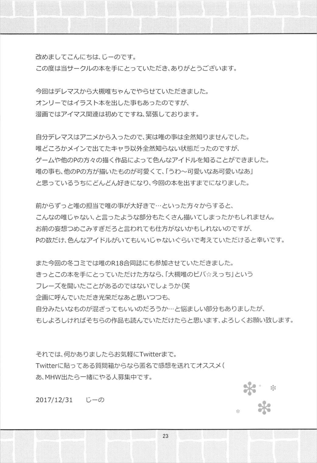 [Prism Store (じーの)] ゆい色。 (アイドルマスター シンデレラガールズ) [2018年1月5日]
