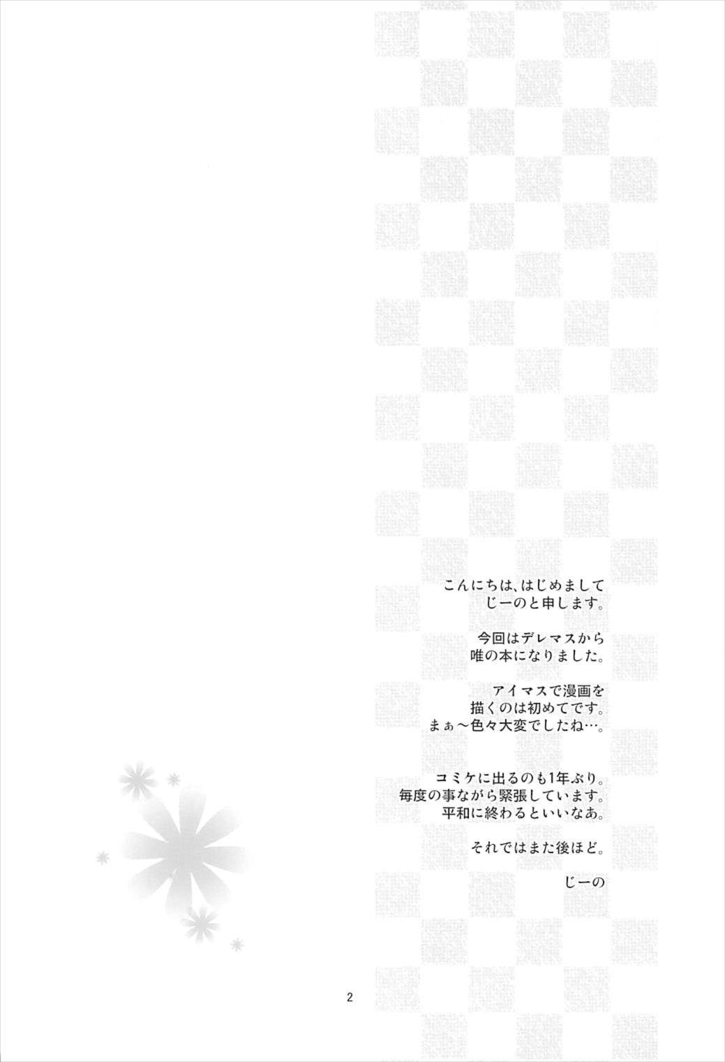 [Prism Store (じーの)] ゆい色。 (アイドルマスター シンデレラガールズ) [2018年1月5日]