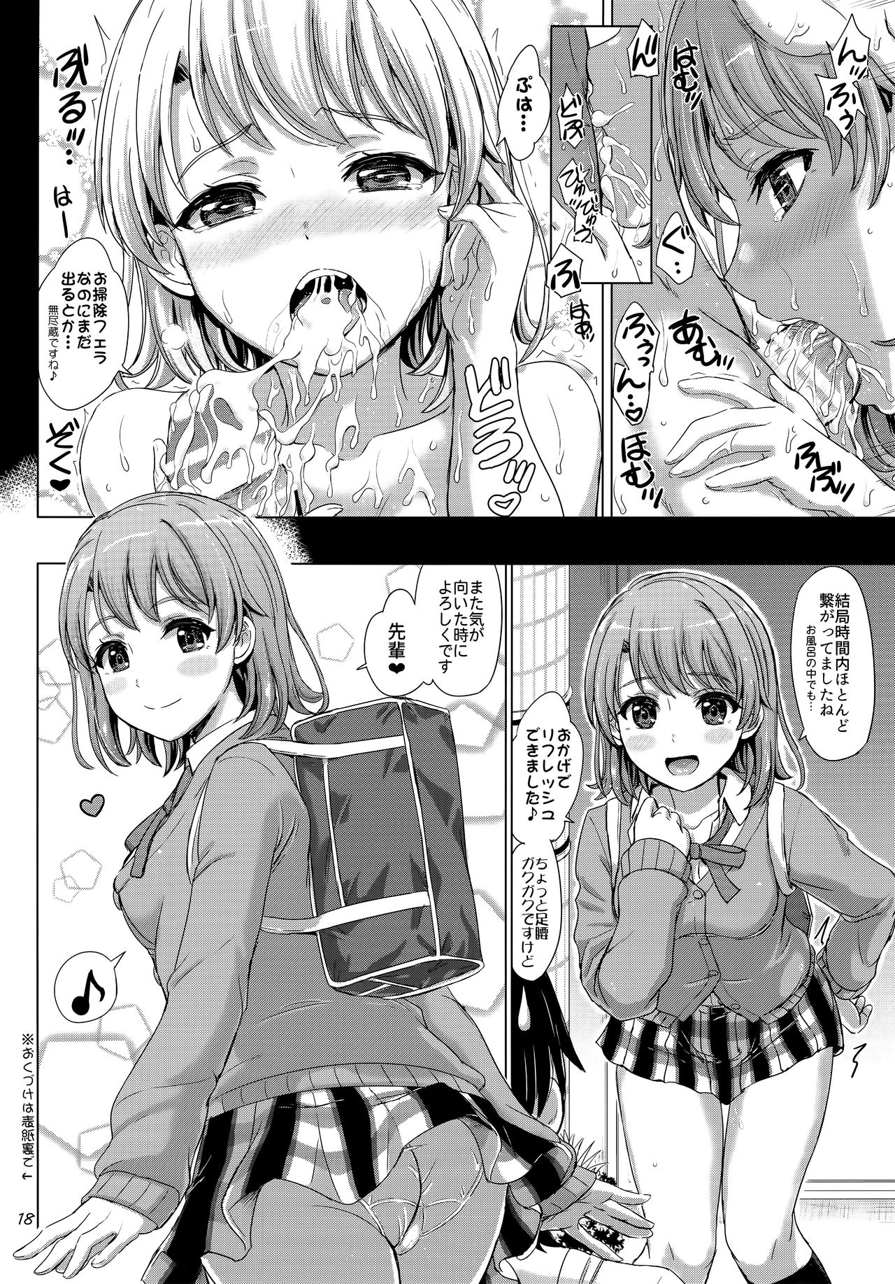 (COMIC1☆10) [studio A (稲鳴四季)] おのずと、一色いろはは密着してくる。 (やはり俺の青春ラブコメはまちがっている。)