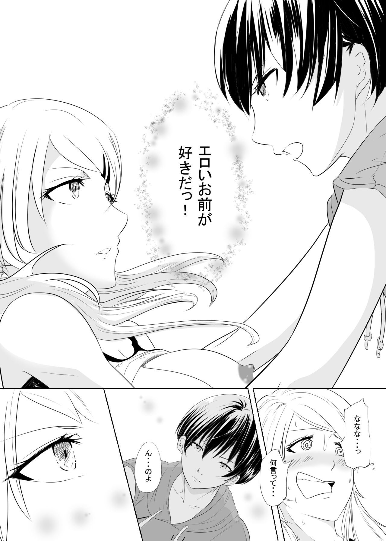 [木星ろっく] チャーミングビッチ