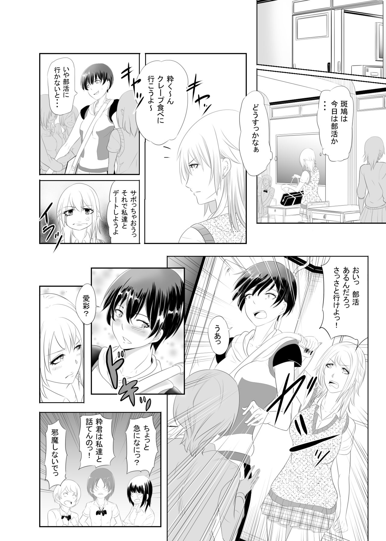 [木星ろっく] チャーミングビッチ