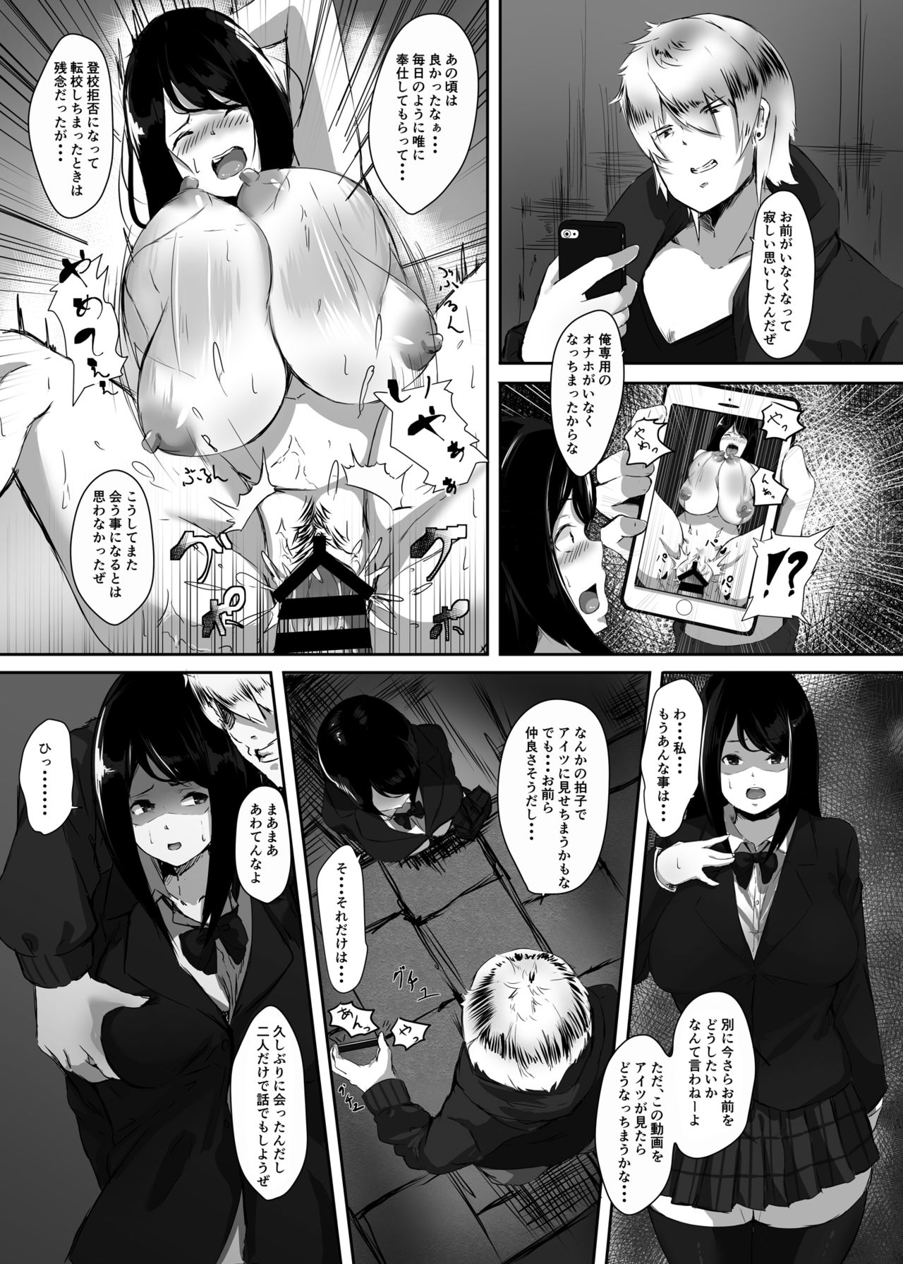 [谷間倶楽部 (くちぶえ)] ごめんね優人君…わたし、DQNな先輩の性奴隷に戻ります [DL版]