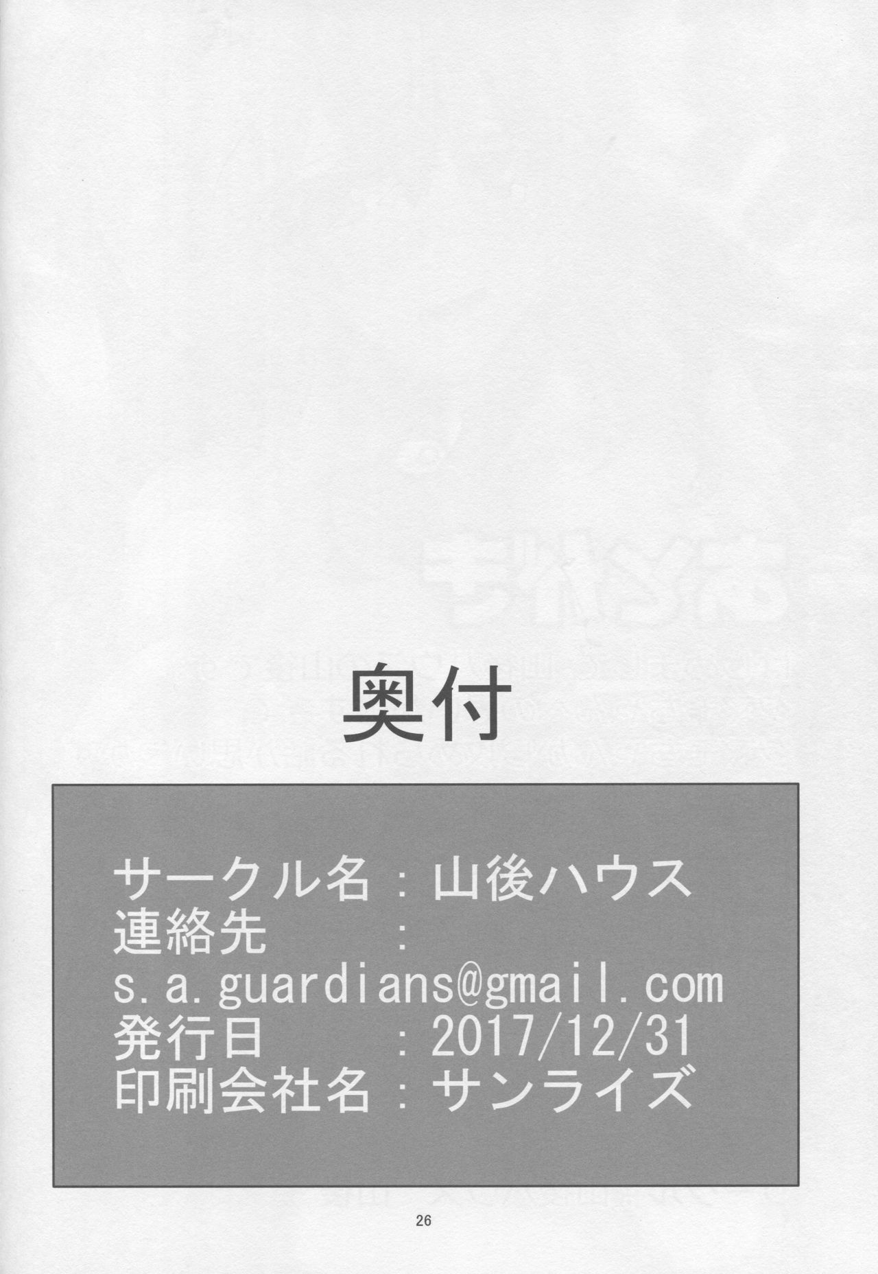 (C93) [山後ハウス (山後)] タマモちゃんすきすきマスター (Fate/Grand Order)