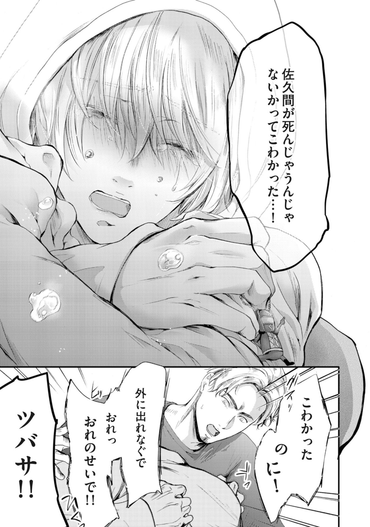 [神崎柚] 虹色のきみが好き【特典付き】