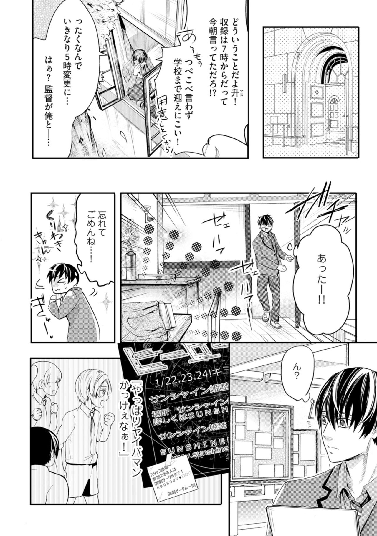 [神崎柚] 虹色のきみが好き【特典付き】