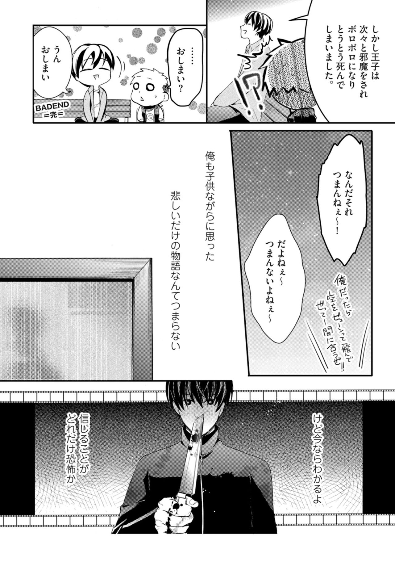 [神崎柚] 虹色のきみが好き【特典付き】