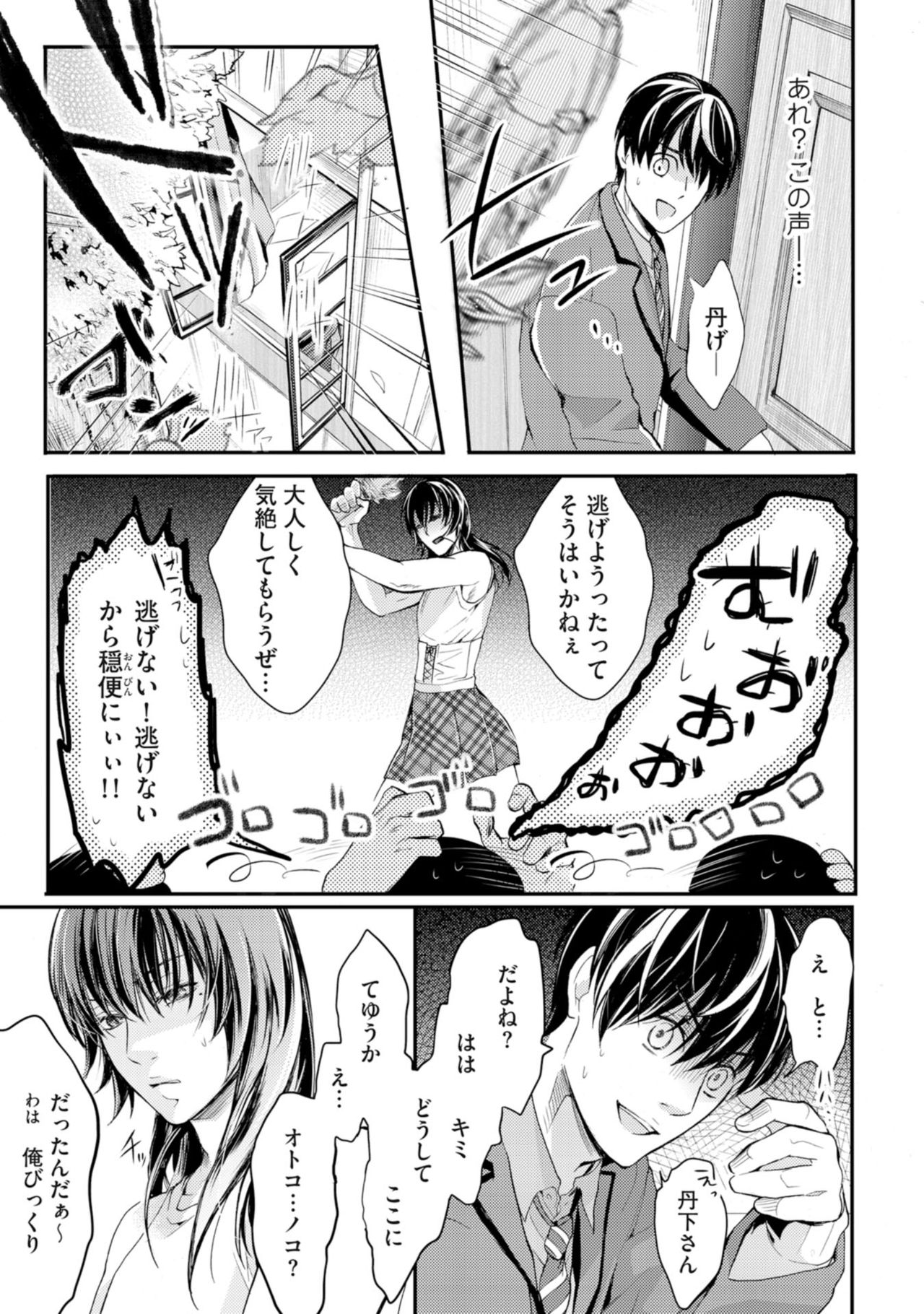 [神崎柚] 虹色のきみが好き【特典付き】