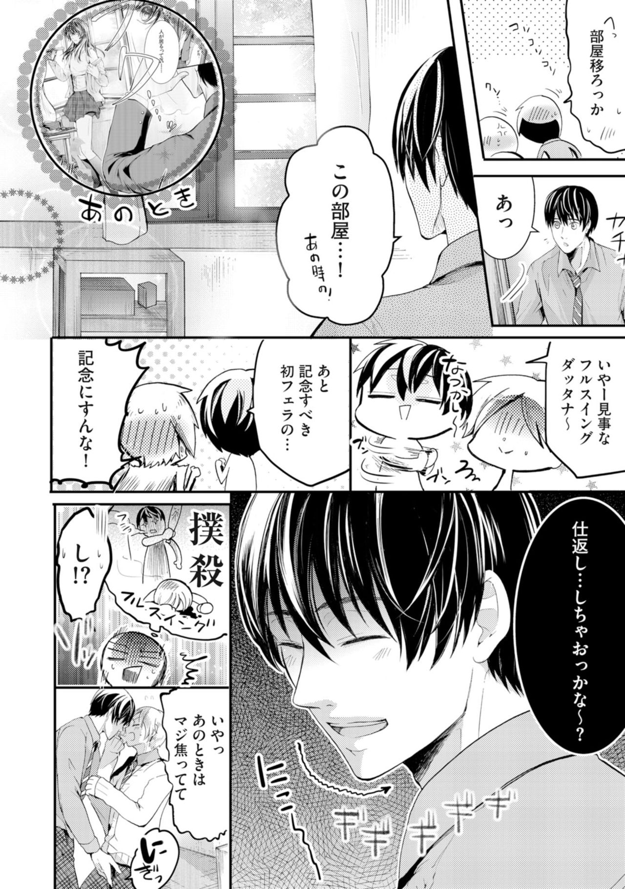 [神崎柚] 虹色のきみが好き【特典付き】