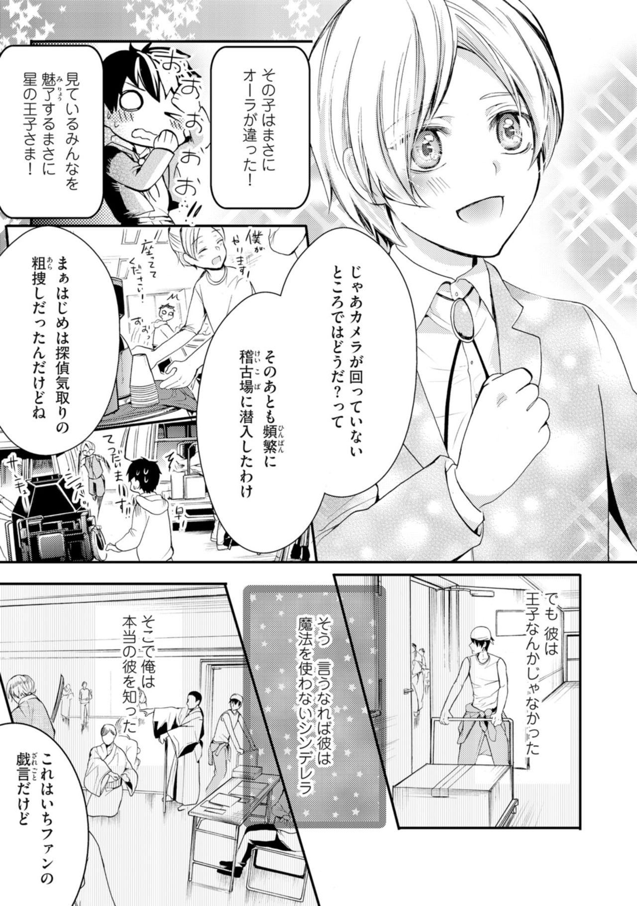 [神崎柚] 虹色のきみが好き【特典付き】