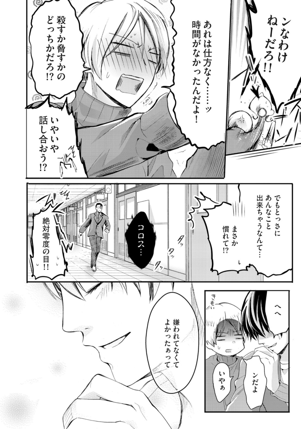 [神崎柚] 虹色のきみが好き【特典付き】