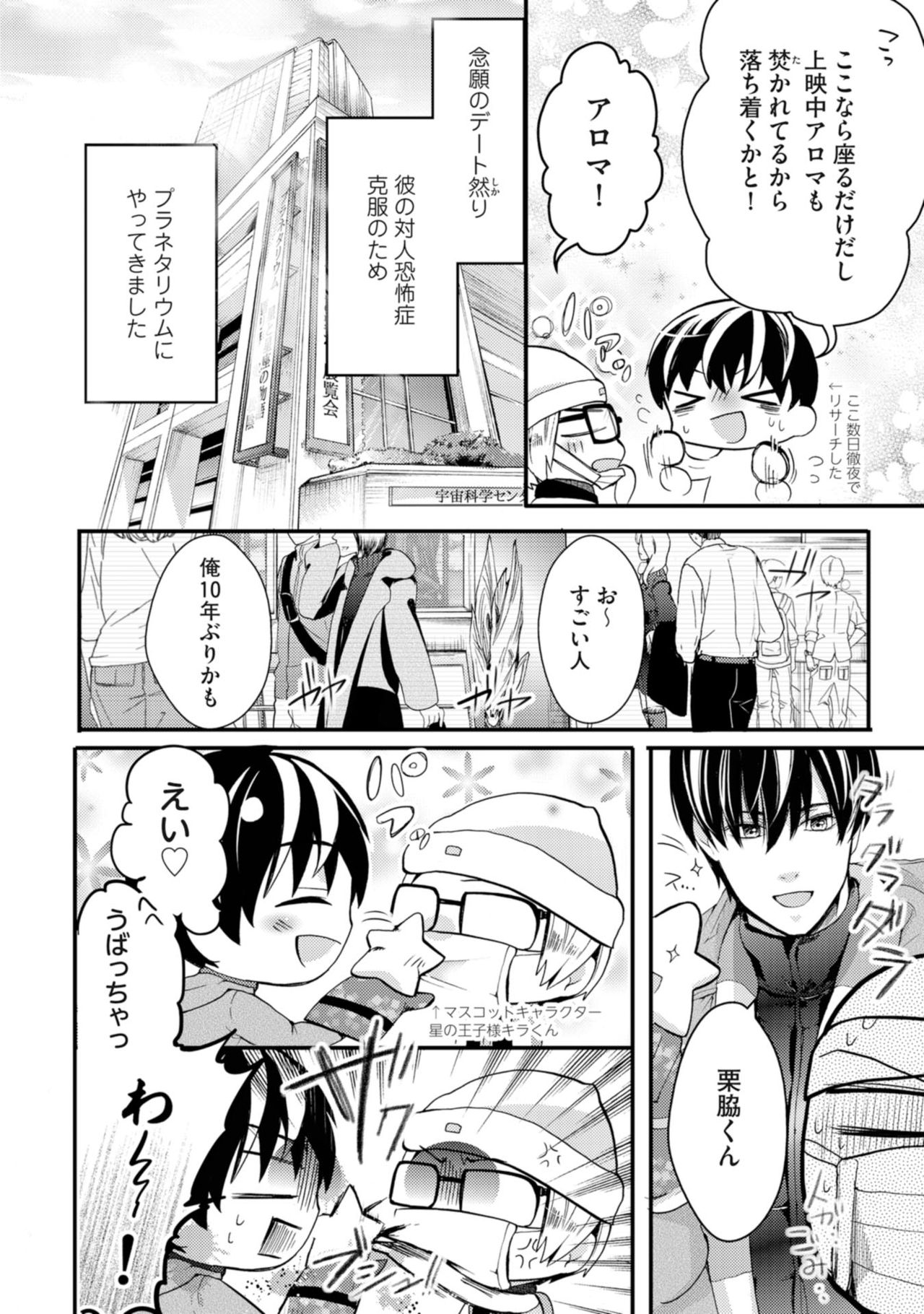 [神崎柚] 虹色のきみが好き【特典付き】