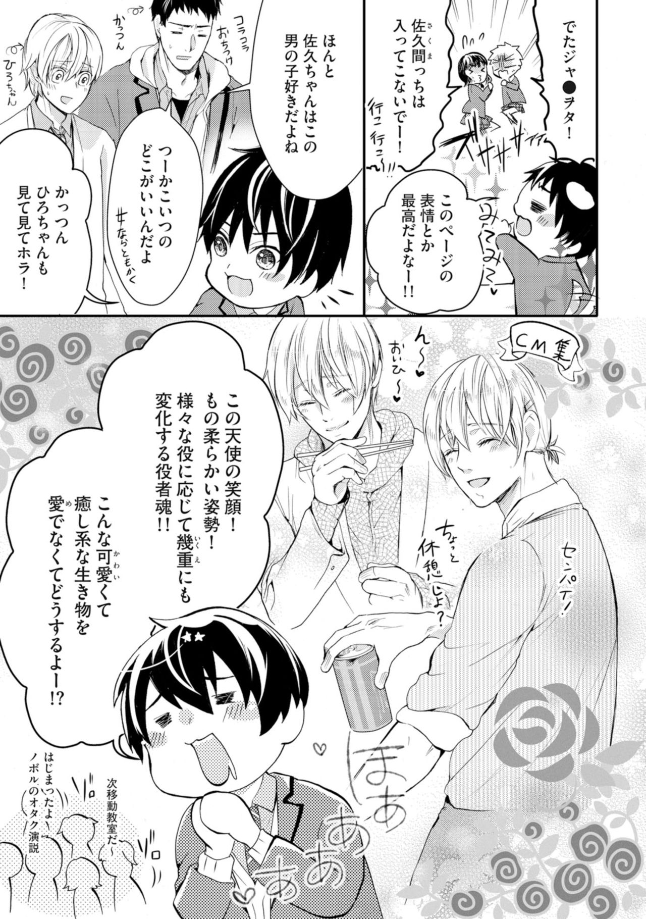 [神崎柚] 虹色のきみが好き【特典付き】