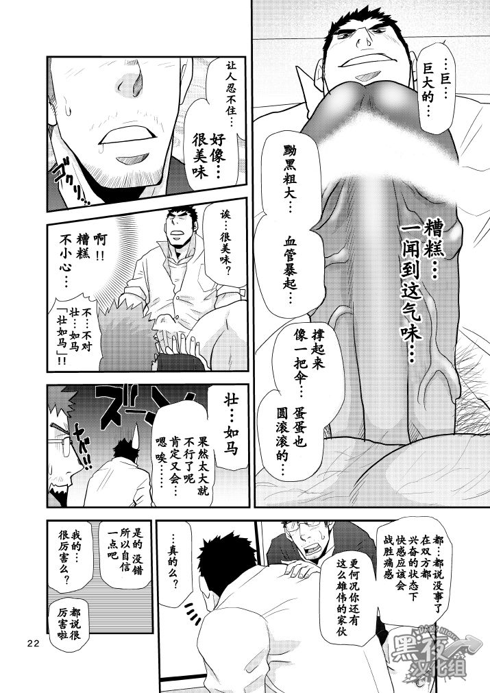 [マサムネコキチ (松武)] でっかい後輩ちっちゃい先輩 [中国翻訳] [DL版]