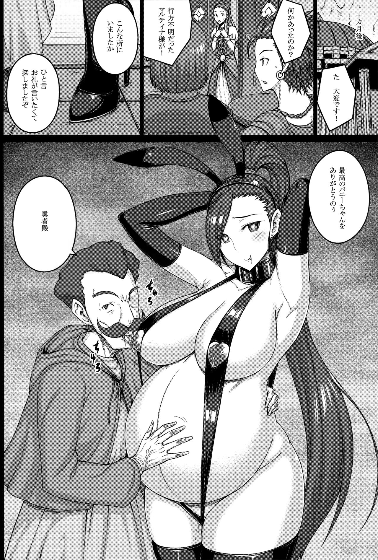 (C93) [だらぶち堂 (だらぶち)] AWESOME (ドラゴンクエストXI)