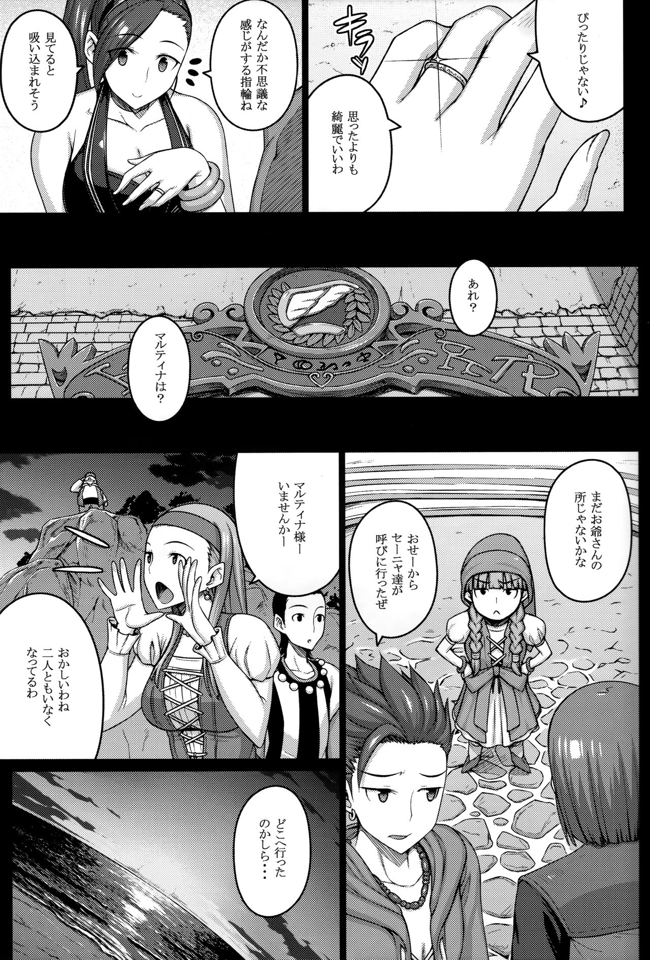 (C93) [だらぶち堂 (だらぶち)] AWESOME (ドラゴンクエストXI)