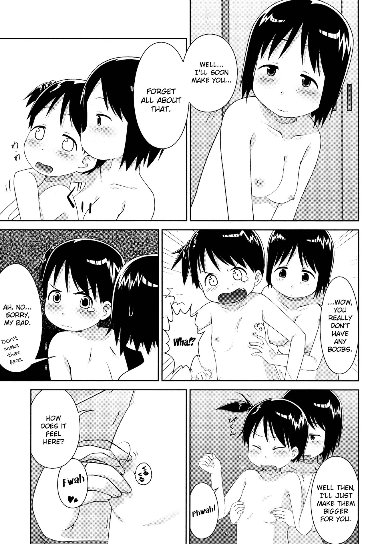 (C71) [なつこん (夏実、紺野)] お姉ちゃんといっしょ (苺ましまろ) [英訳]