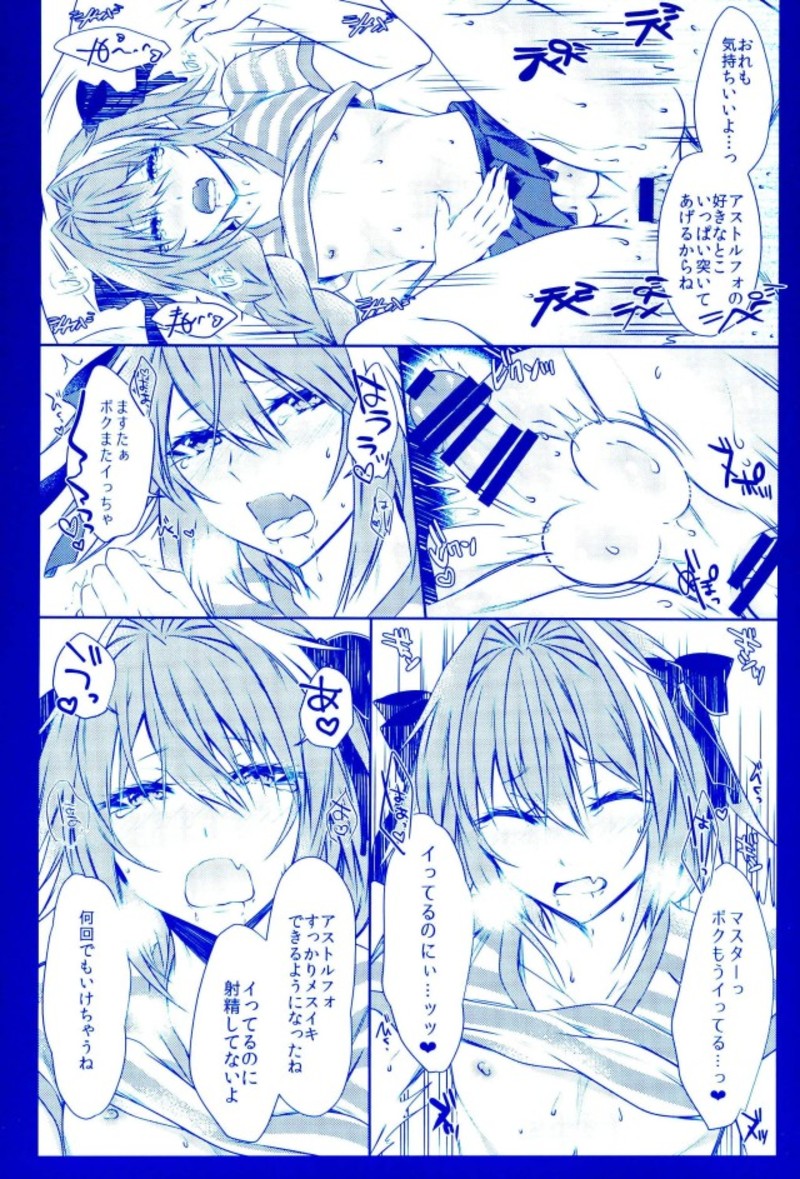 (C93) [顔厨王国 (しせい)] アストルフォとひたすらセックスしてたらいつの間にか世界滅んでたけど別にいい君さえそばにいてくれたら (Fate/Grand Order)