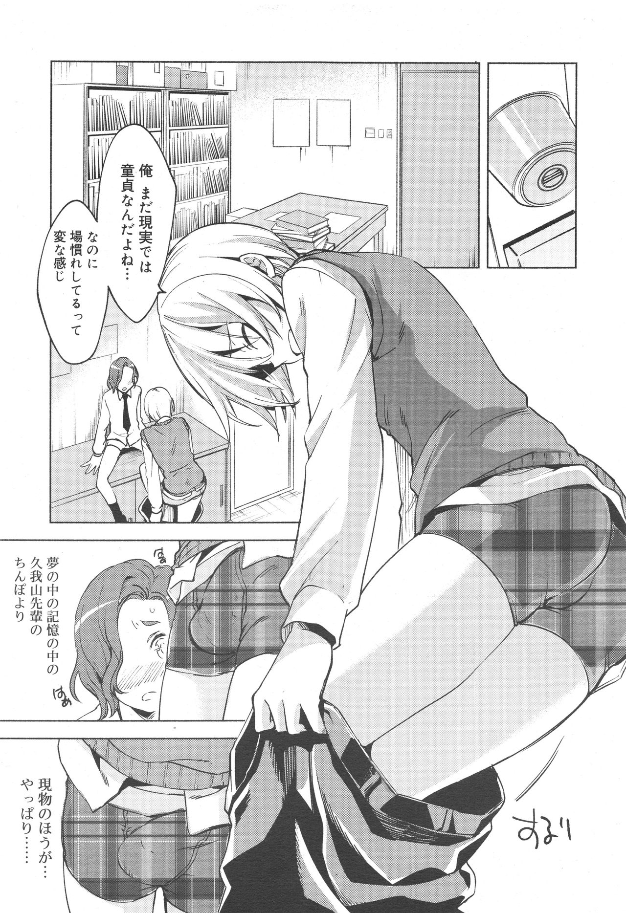 好色少年 Vol.10