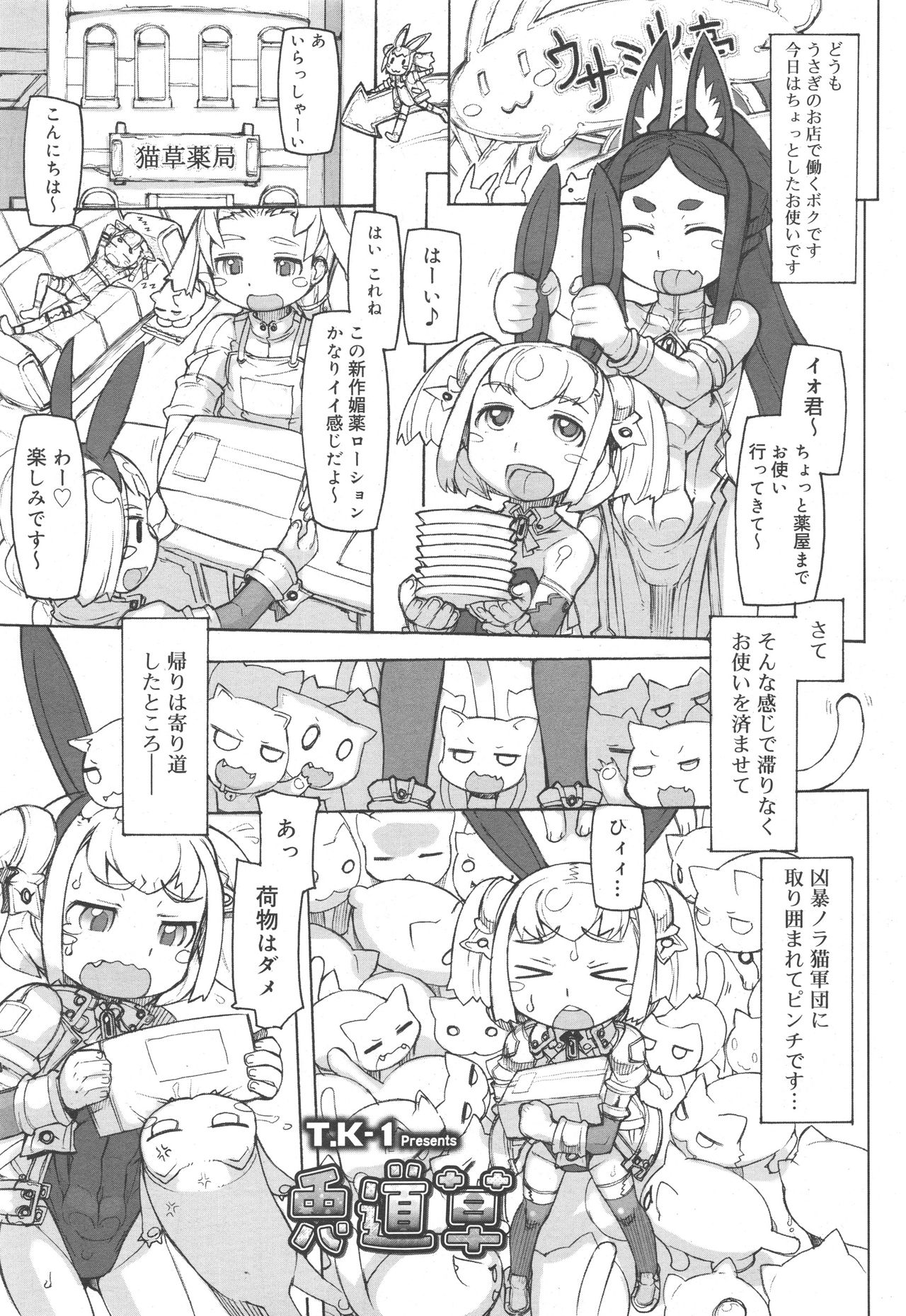 好色少年 Vol.10
