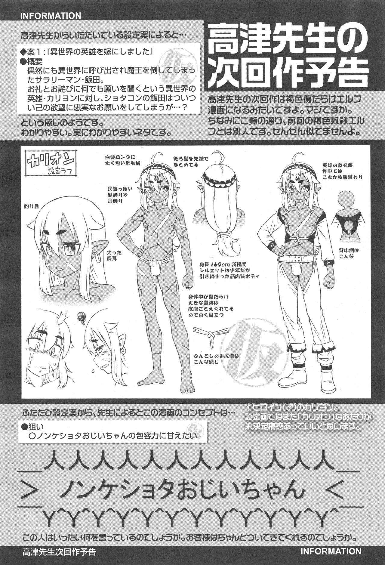 好色少年 Vol.10