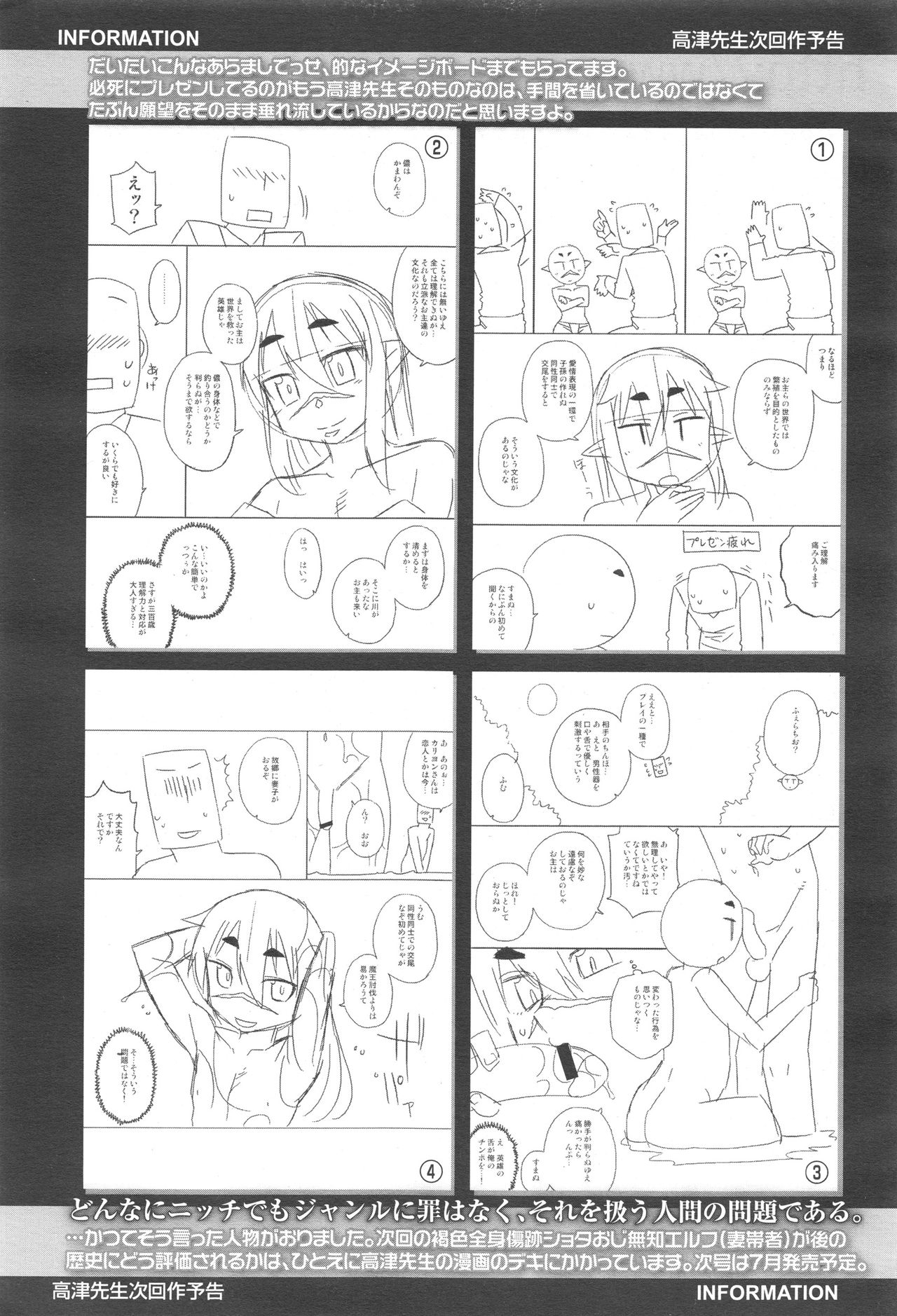 好色少年 Vol.10