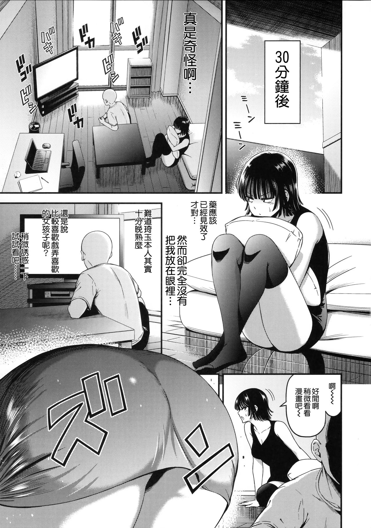 (C93) [清炭ハリケーン (清炭ハリケーン)] ONE-HURRICANE 6 (ワンパンマン) [中国翻訳]