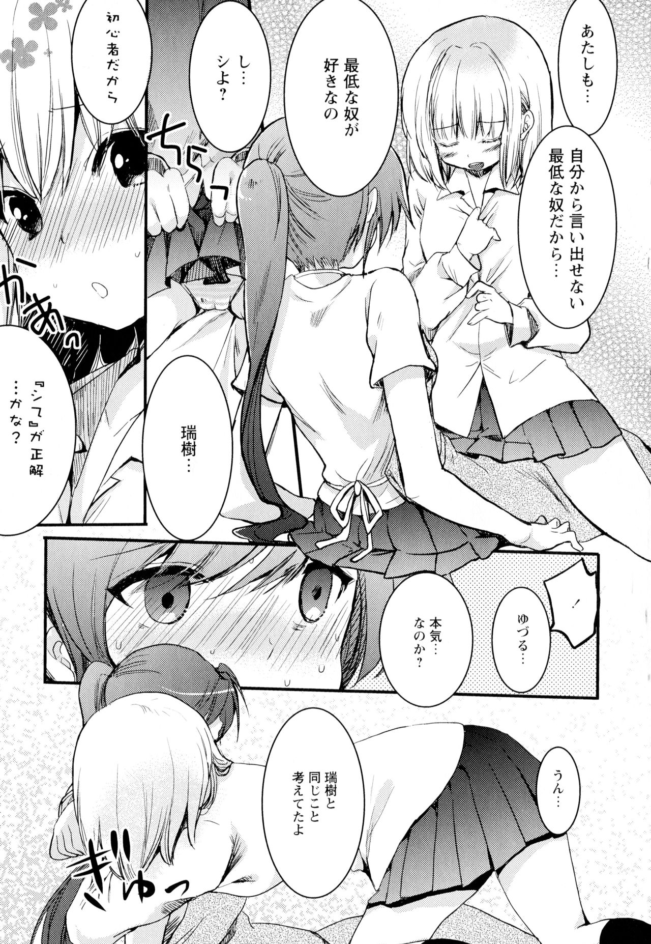 [アンソロジー] 彩百合 Vol.2