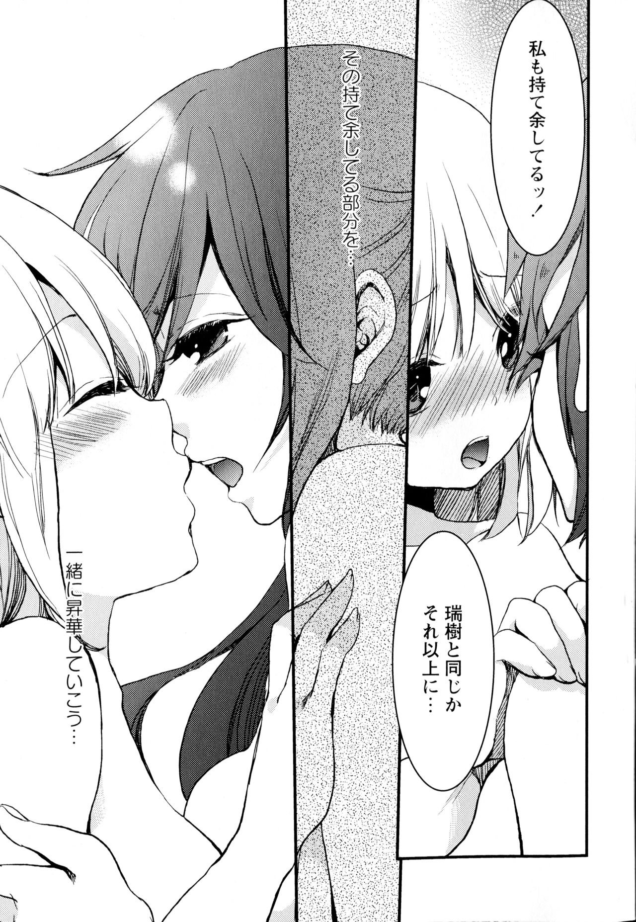 [アンソロジー] 彩百合 Vol.2