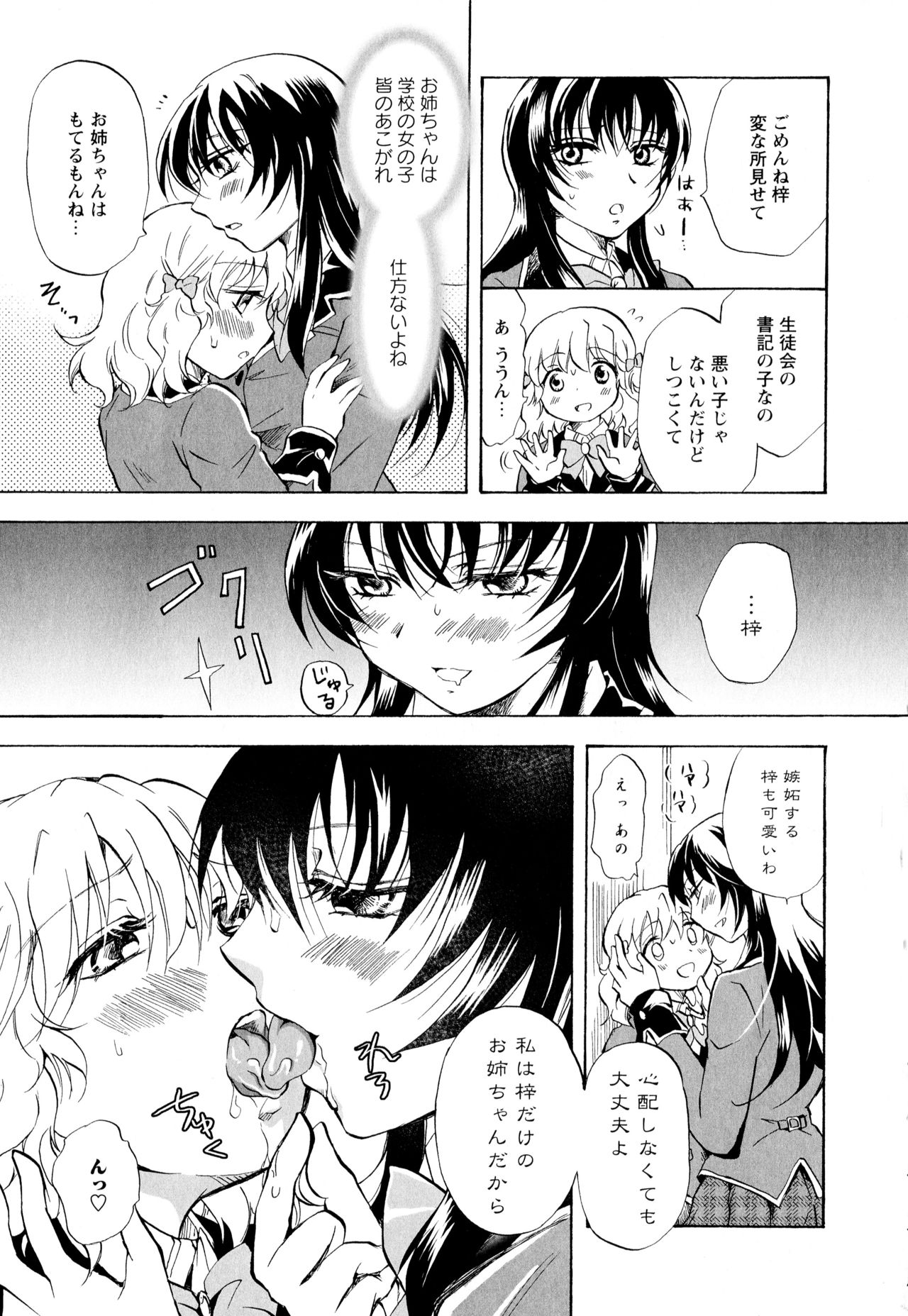 [アンソロジー] 彩百合 Vol.2