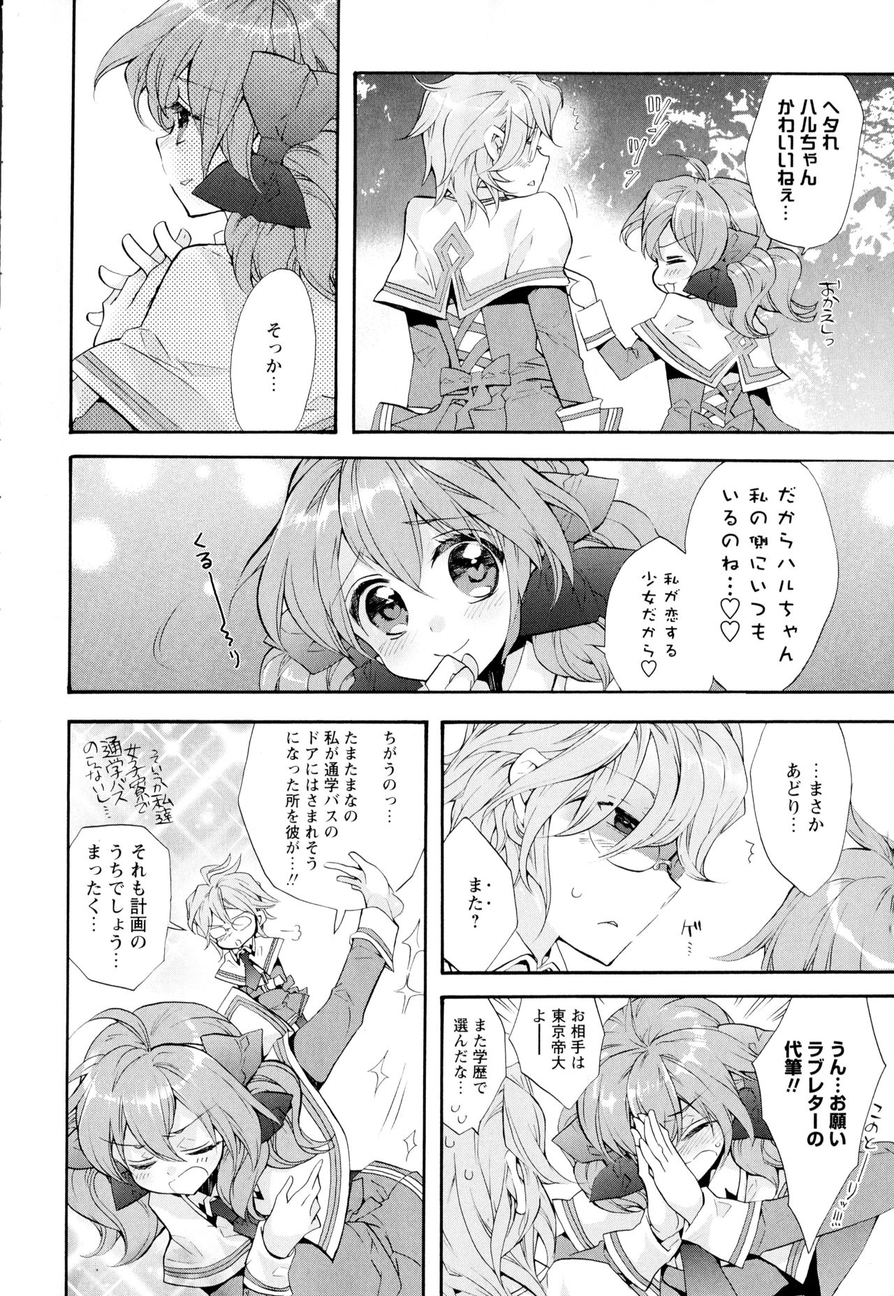 [アンソロジー] 彩百合 Vol.2