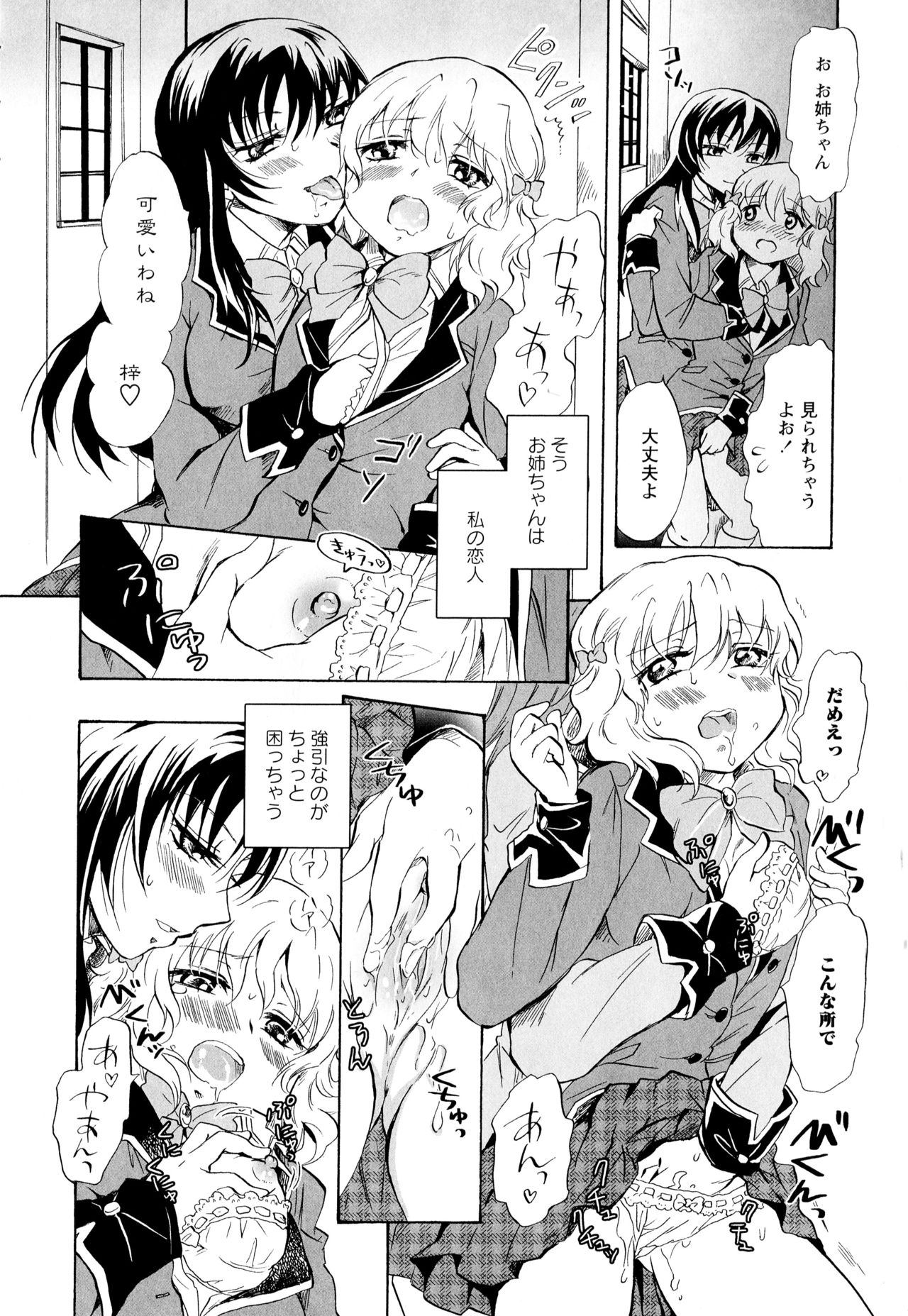 [アンソロジー] 彩百合 Vol.2