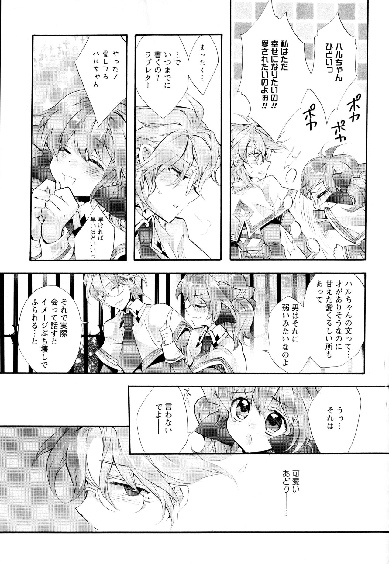 [アンソロジー] 彩百合 Vol.2