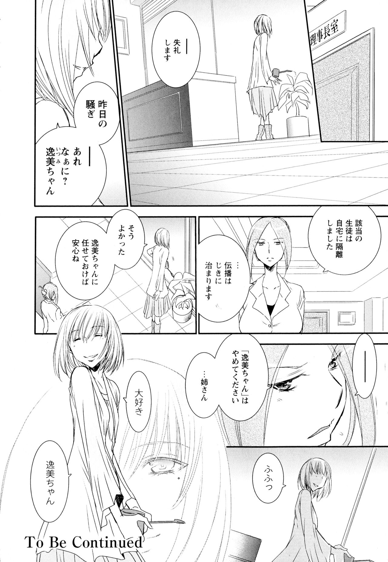 [アンソロジー] 彩百合 Vol.2