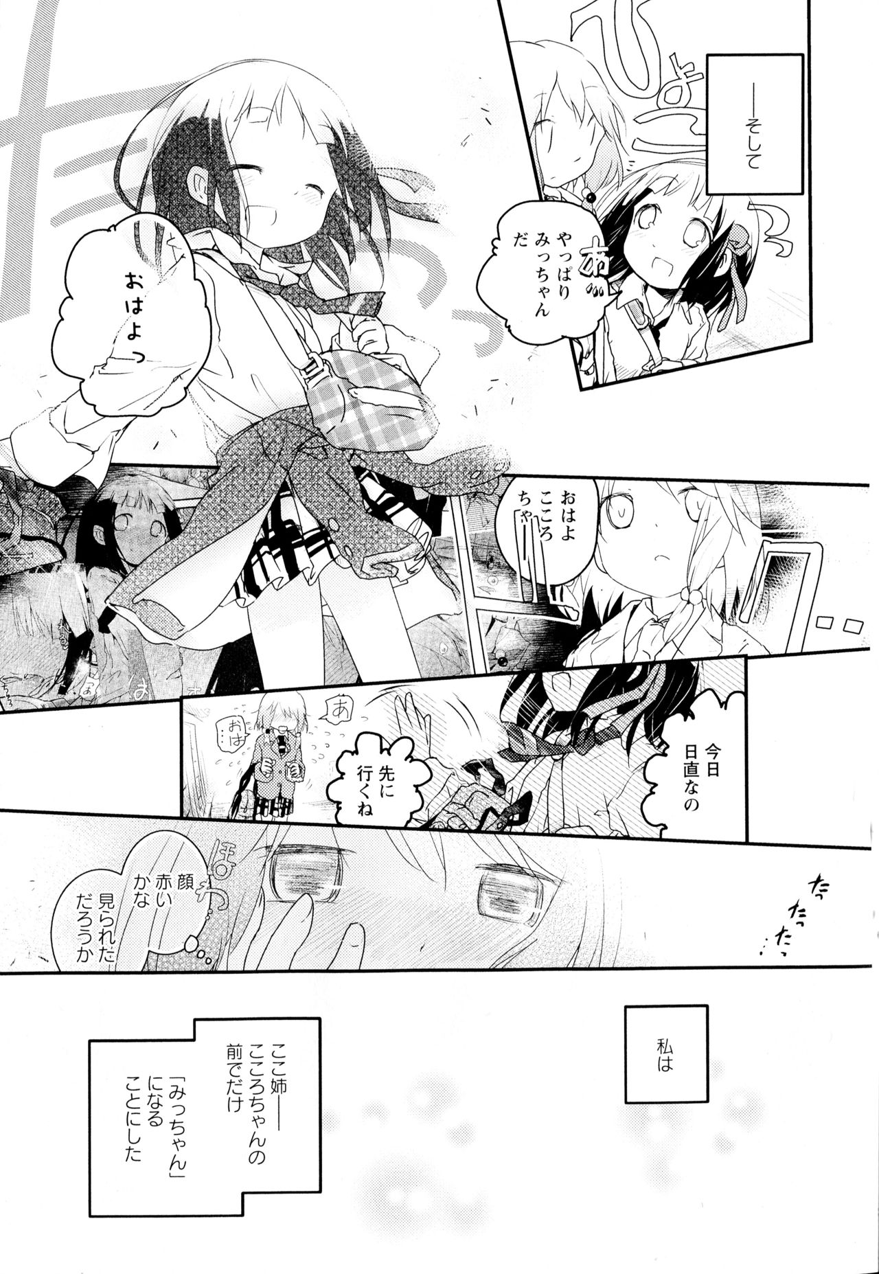 [アンソロジー] 彩百合 Vol.2