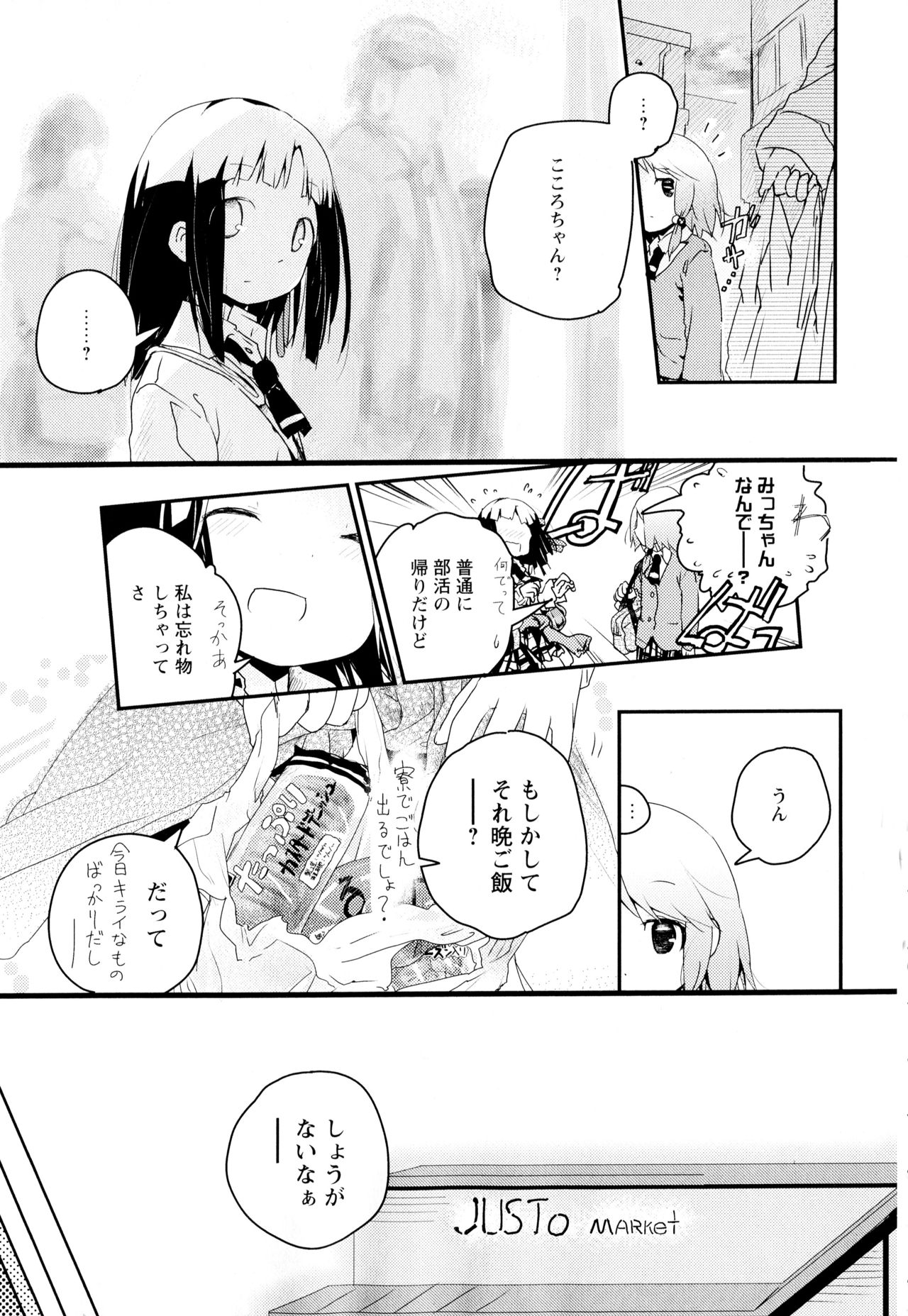 [アンソロジー] 彩百合 Vol.2