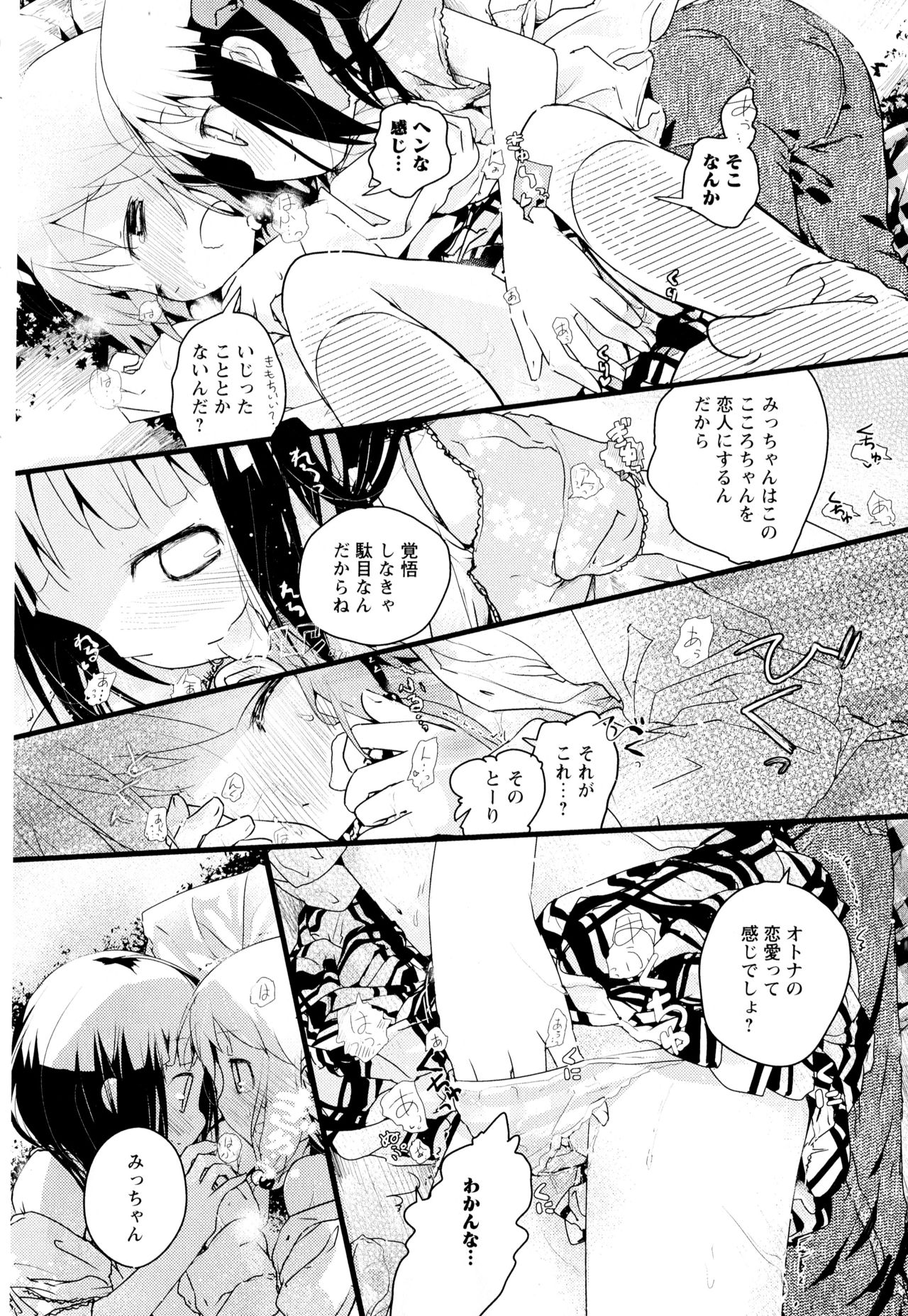 [アンソロジー] 彩百合 Vol.2