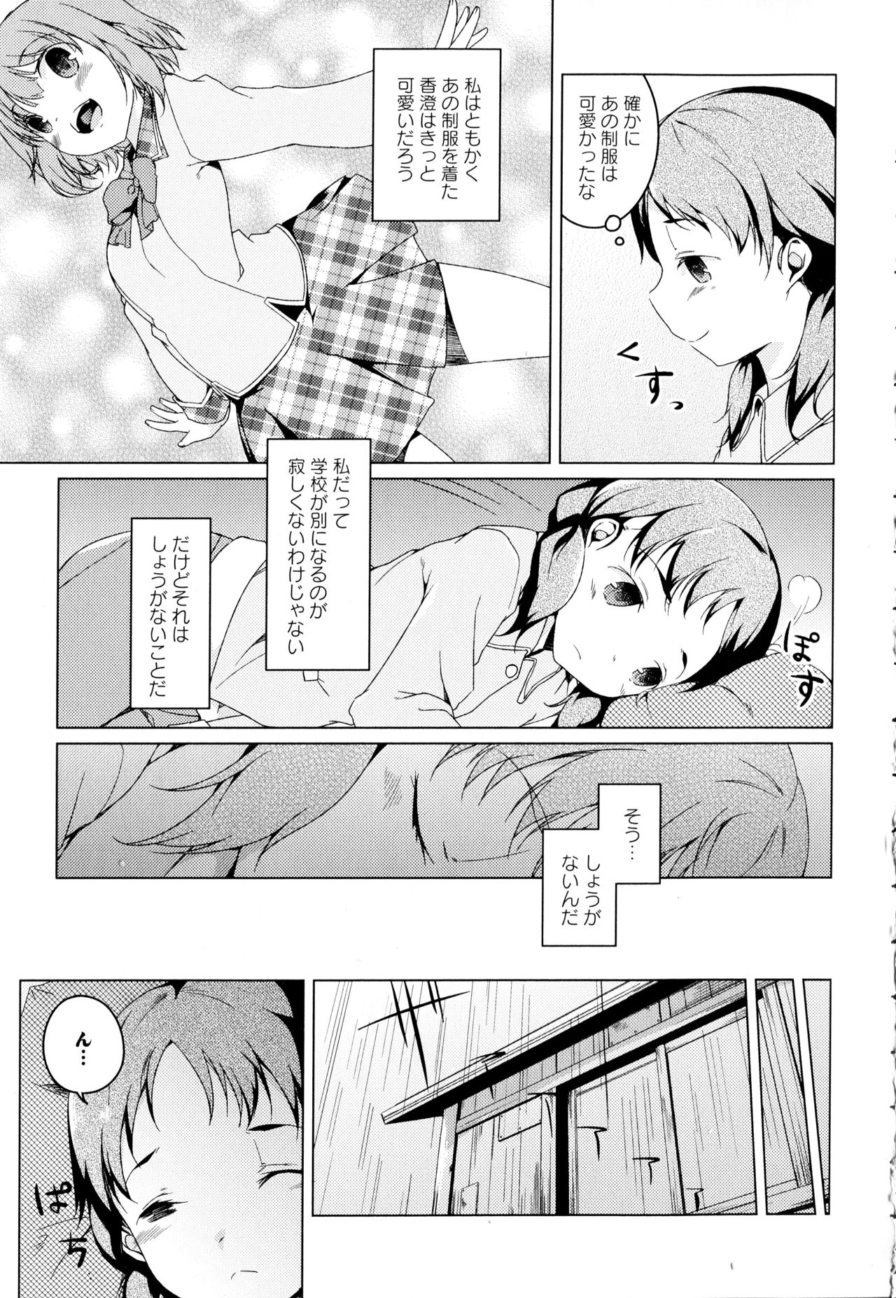 [アンソロジー] 彩百合 Vol.2