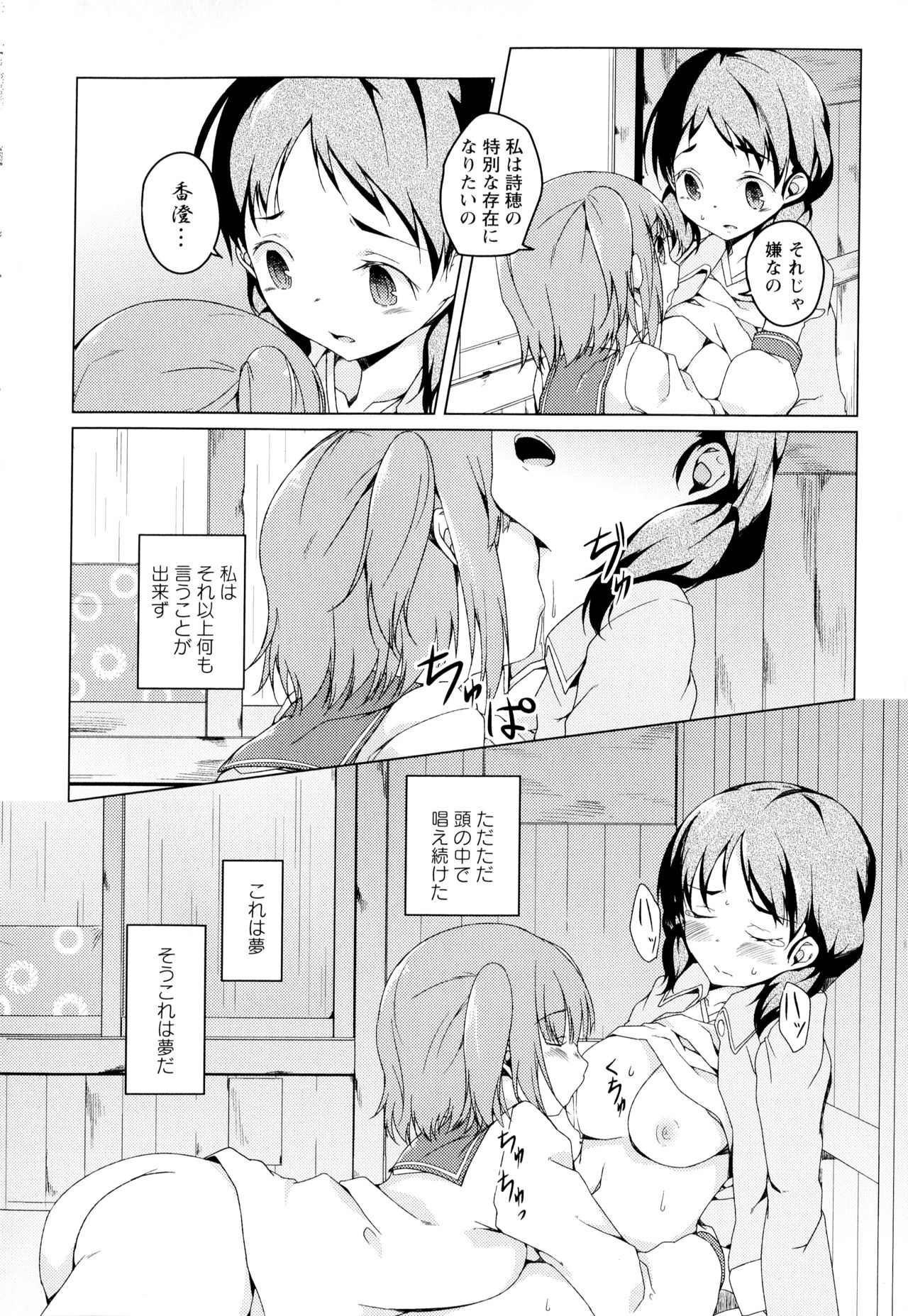 [アンソロジー] 彩百合 Vol.2