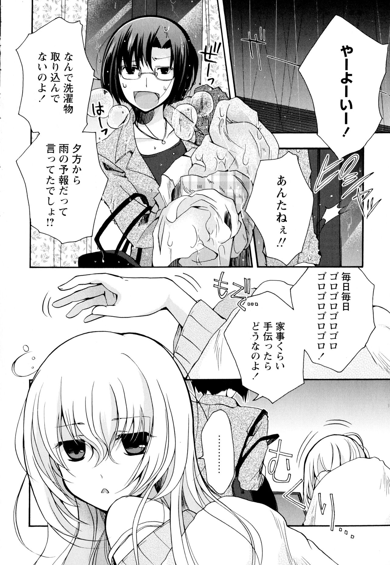 [アンソロジー] 彩百合 Vol.2